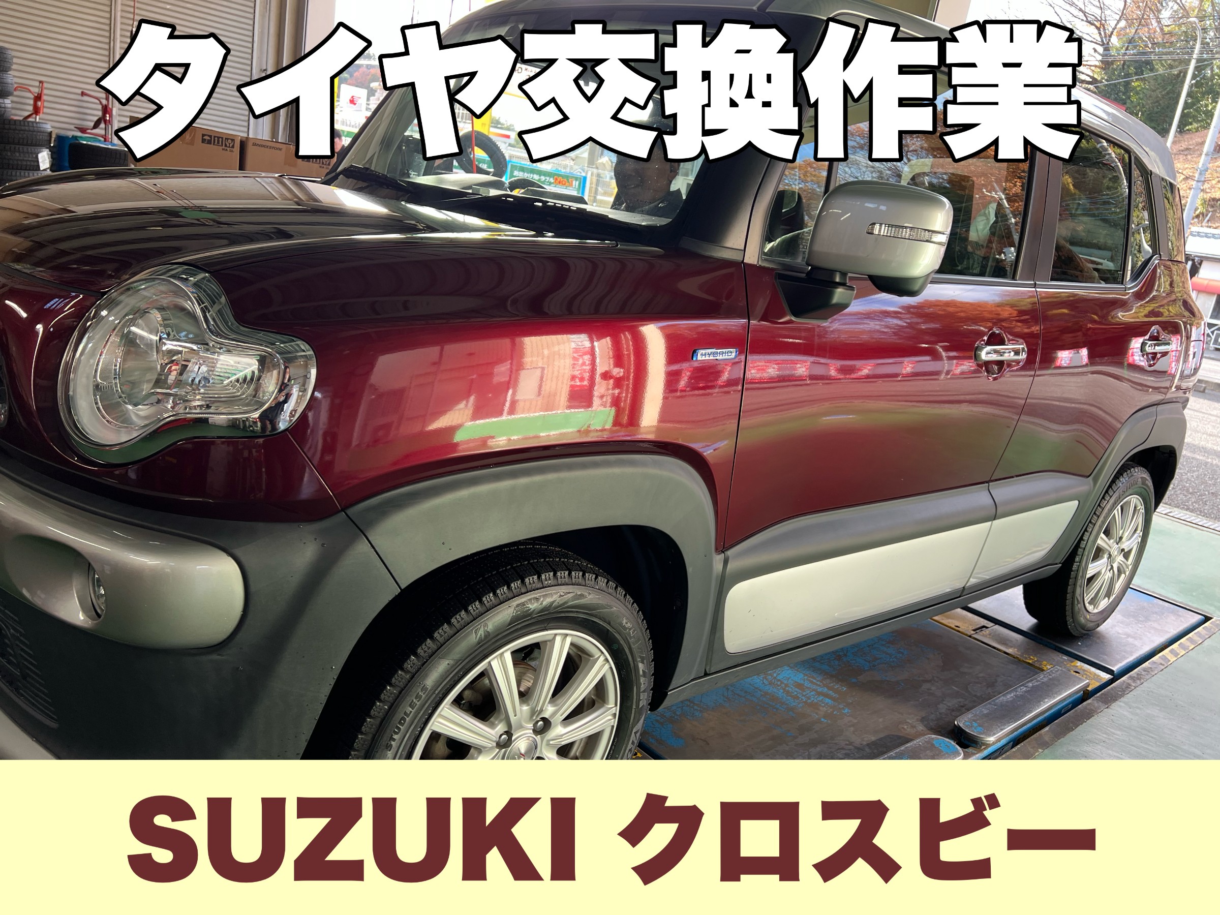 口コミ・レビュー評価が高いおすすめ人気商品の通販 スズキ クロスビー】新品タイヤ交換作業 175/65R15 VRX2 | 店舗 タイヤ・ホイール