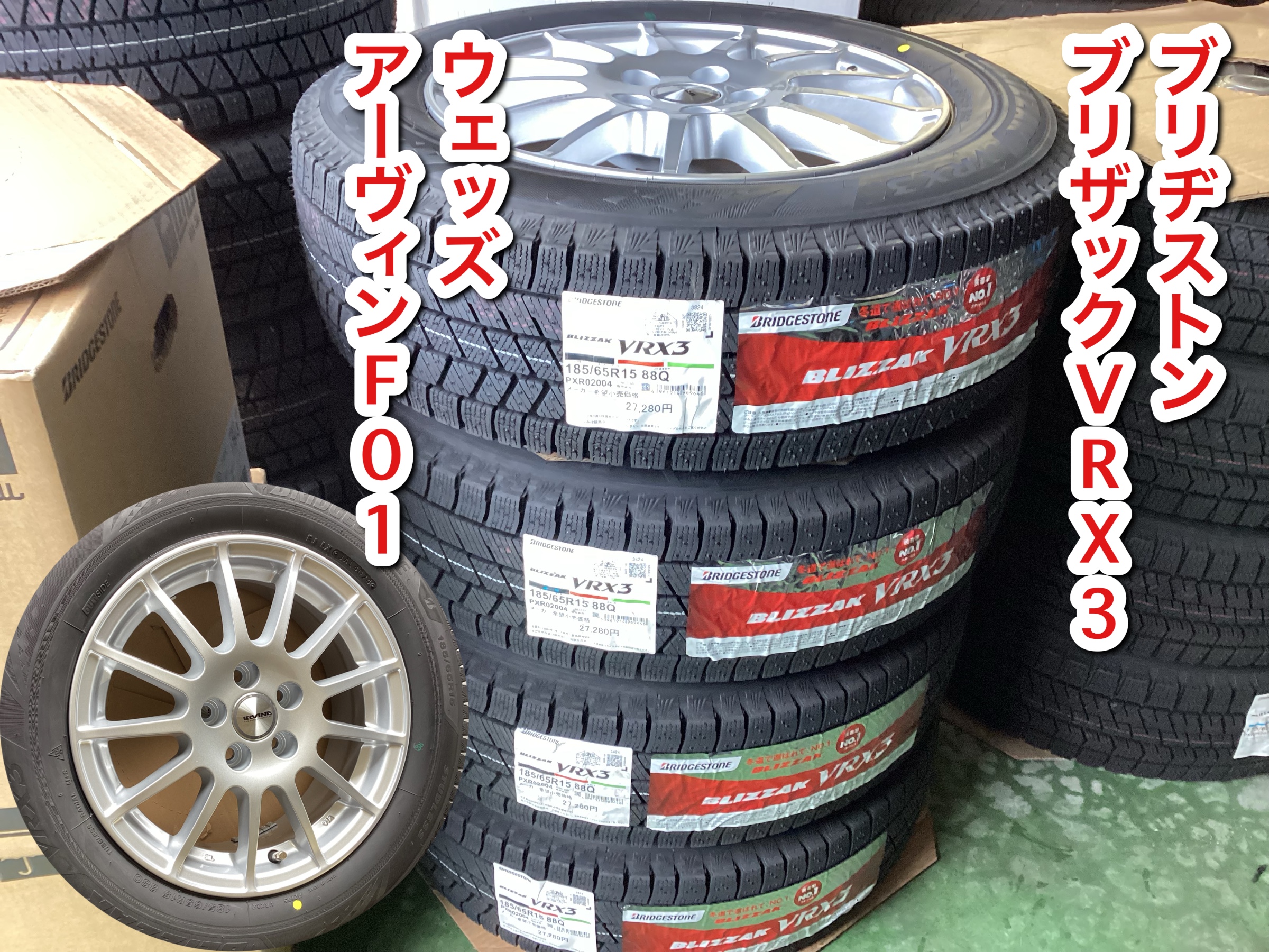 VWポロ スタッドレスタイヤ&アルミホイールセット | 店舗お