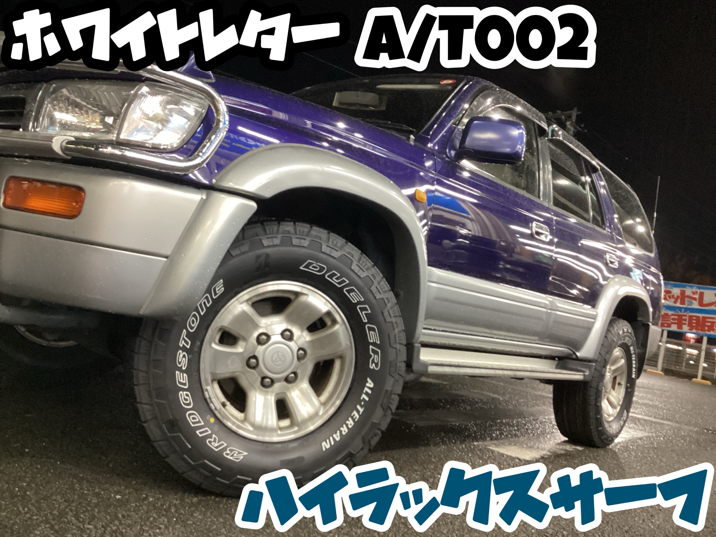 スタッフ撮影分