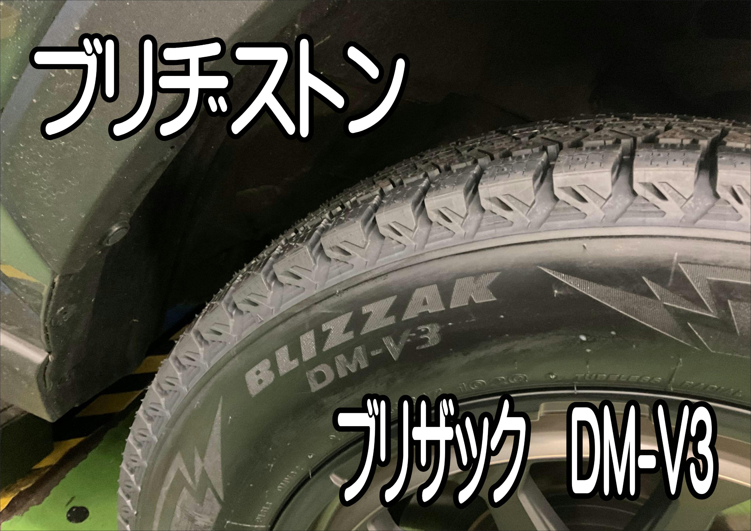 トヨタ RAV4 SUVスタッドレスタイヤ DM-V3＆アルミホイールSET