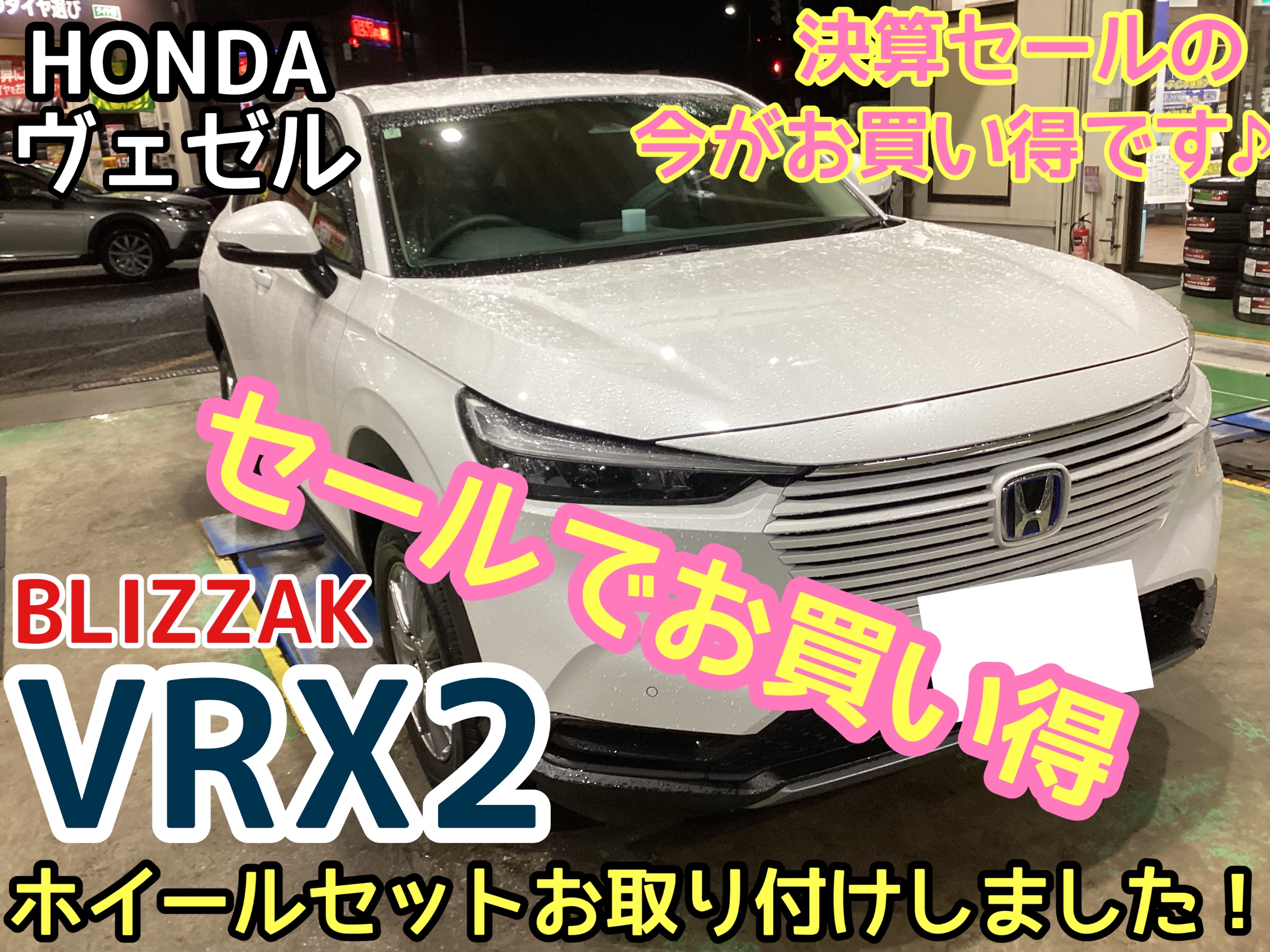 SALE】スタッドレスホイール4本セット215/60R16 ヴェゼル