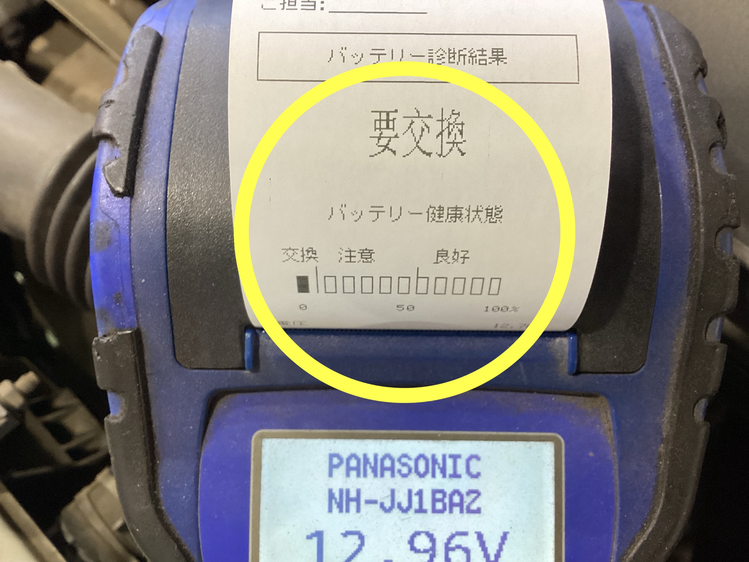 スタッフが撮影