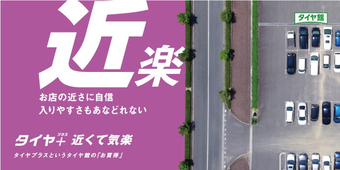 近くて便利
