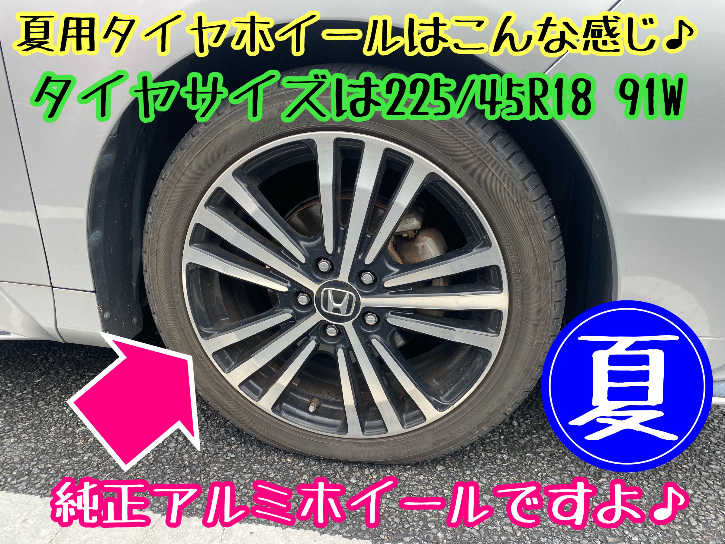 　　ブリヂストン　タイヤ館下松　タイヤ交換　アルミホイール　オイル交換　バッテリー交換　ワイパー交換　エアコンフィルター交換　アライメント調整　国産車　輸入車　下松市　周南市　徳山　柳井　熊毛　光　玖珂　周東　　