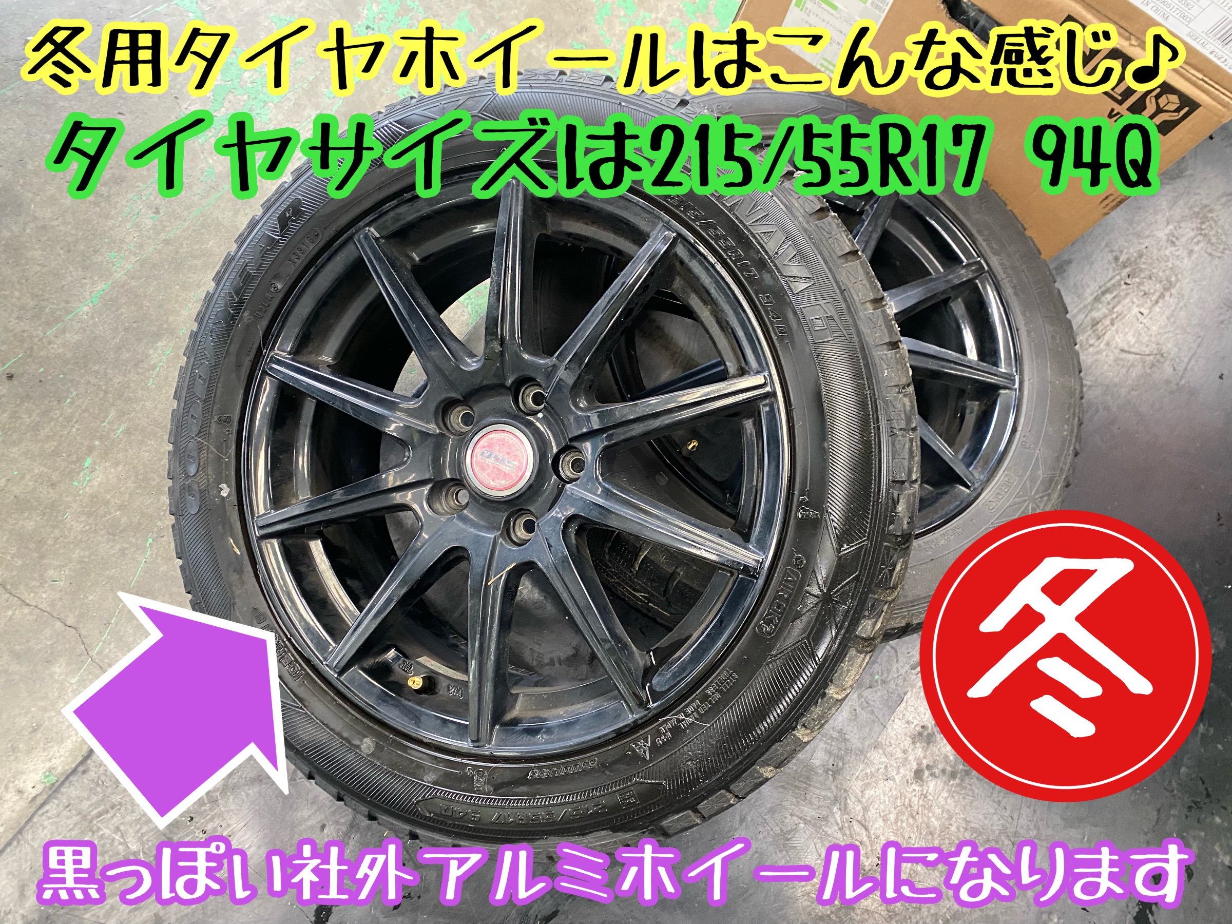 　　ブリヂストン　タイヤ館下松　タイヤ交換　アルミホイール　オイル交換　バッテリー交換　ワイパー交換　エアコンフィルター交換　アライメント調整　国産車　輸入車　下松市　周南市　徳山　柳井　熊毛　光　玖珂　周東　　