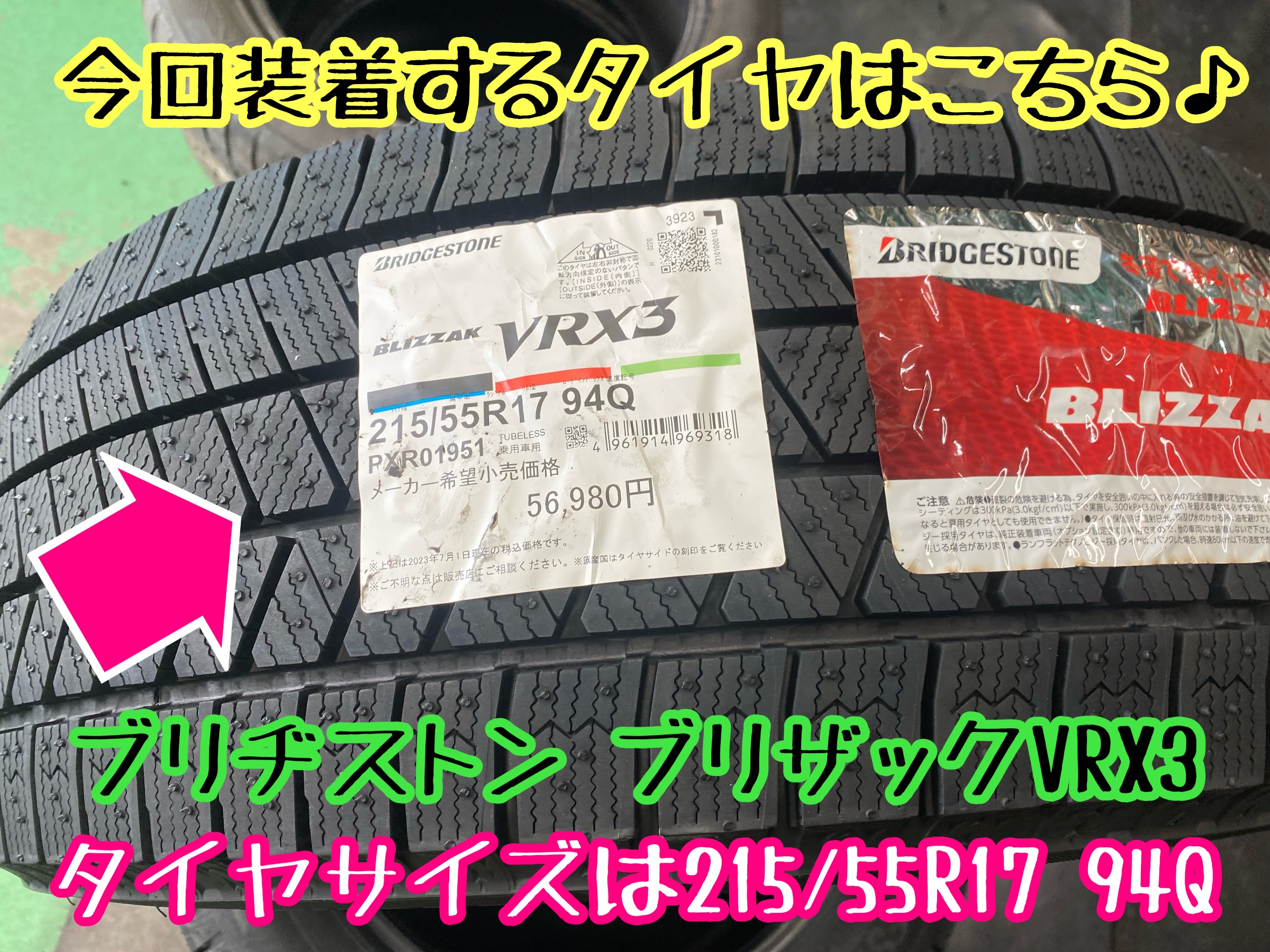 　　ブリヂストン　タイヤ館下松　タイヤ交換　アルミホイール　オイル交換　バッテリー交換　ワイパー交換　エアコンフィルター交換　アライメント調整　国産車　輸入車　下松市　周南市　徳山　柳井　熊毛　光　玖珂　周東　　