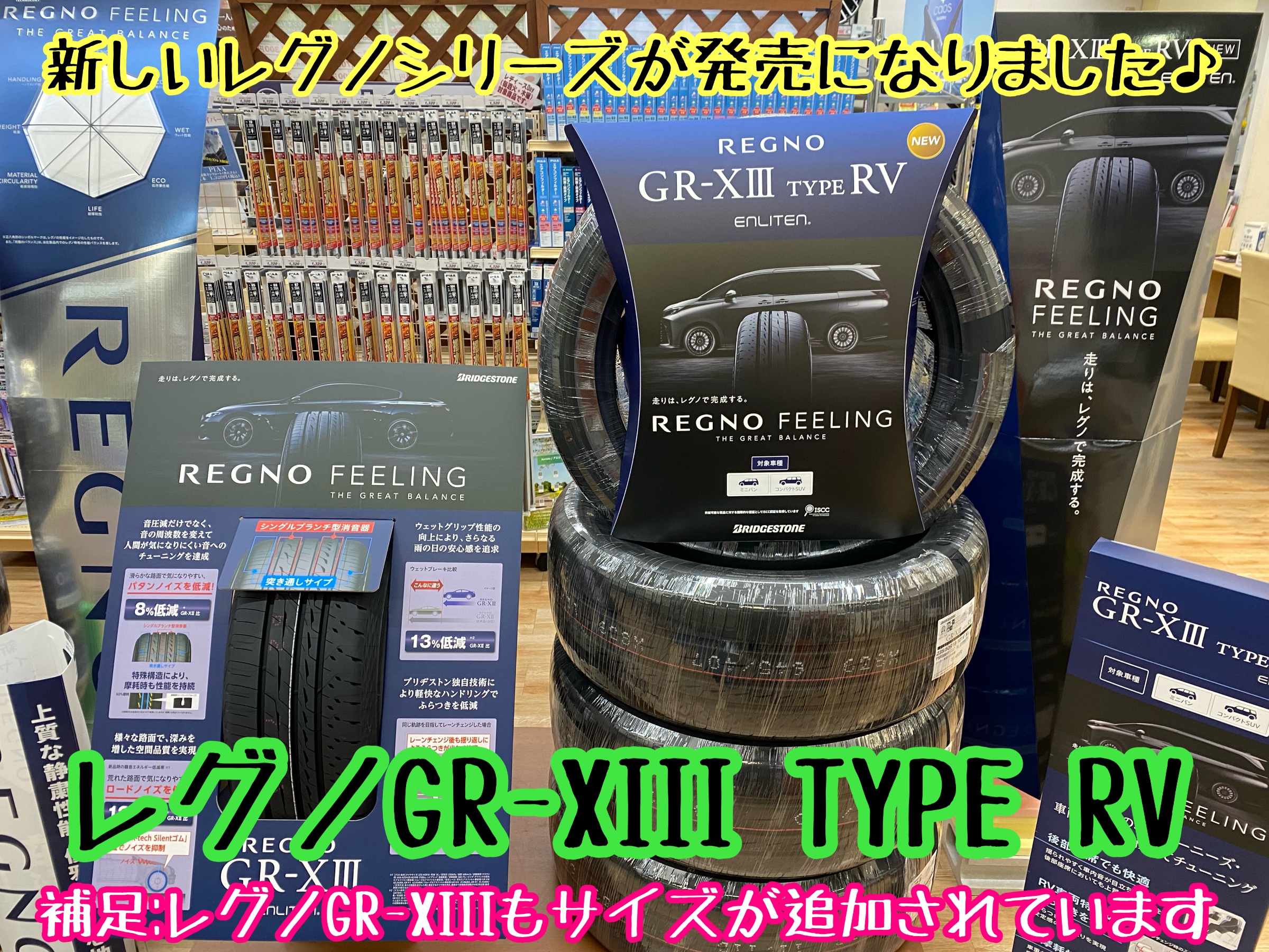 　　ブリヂストン　タイヤ館下松　タイヤ交換　アルミホイール　オイル交換　バッテリー交換　ワイパー交換　エアコンフィルター交換　アライメント調整　国産車　輸入車　下松市　周南市　徳山　柳井　熊毛　光　玖珂　周東　　