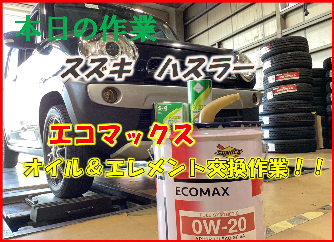 スタッフが撮影した画像です
