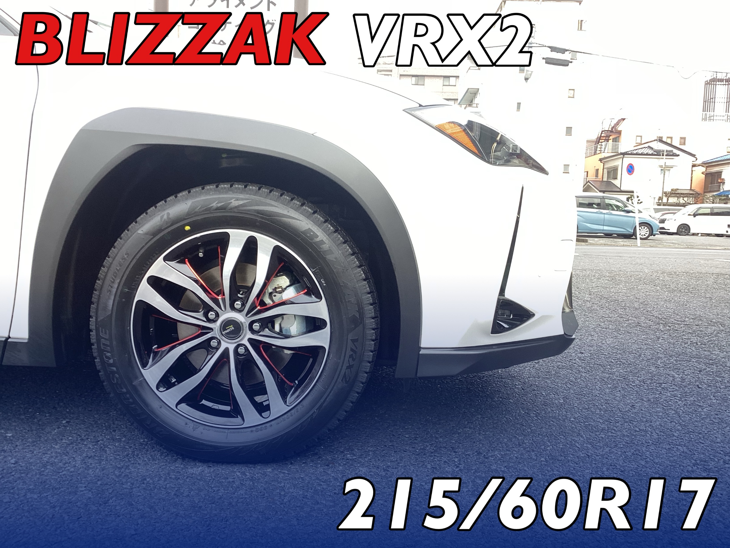 レクサスUX純正 215/60R17 冬タイヤセット iceGUARD 215/60R17 レクサスUX 純正 冬タイヤセット WINTER MAXXスーパー