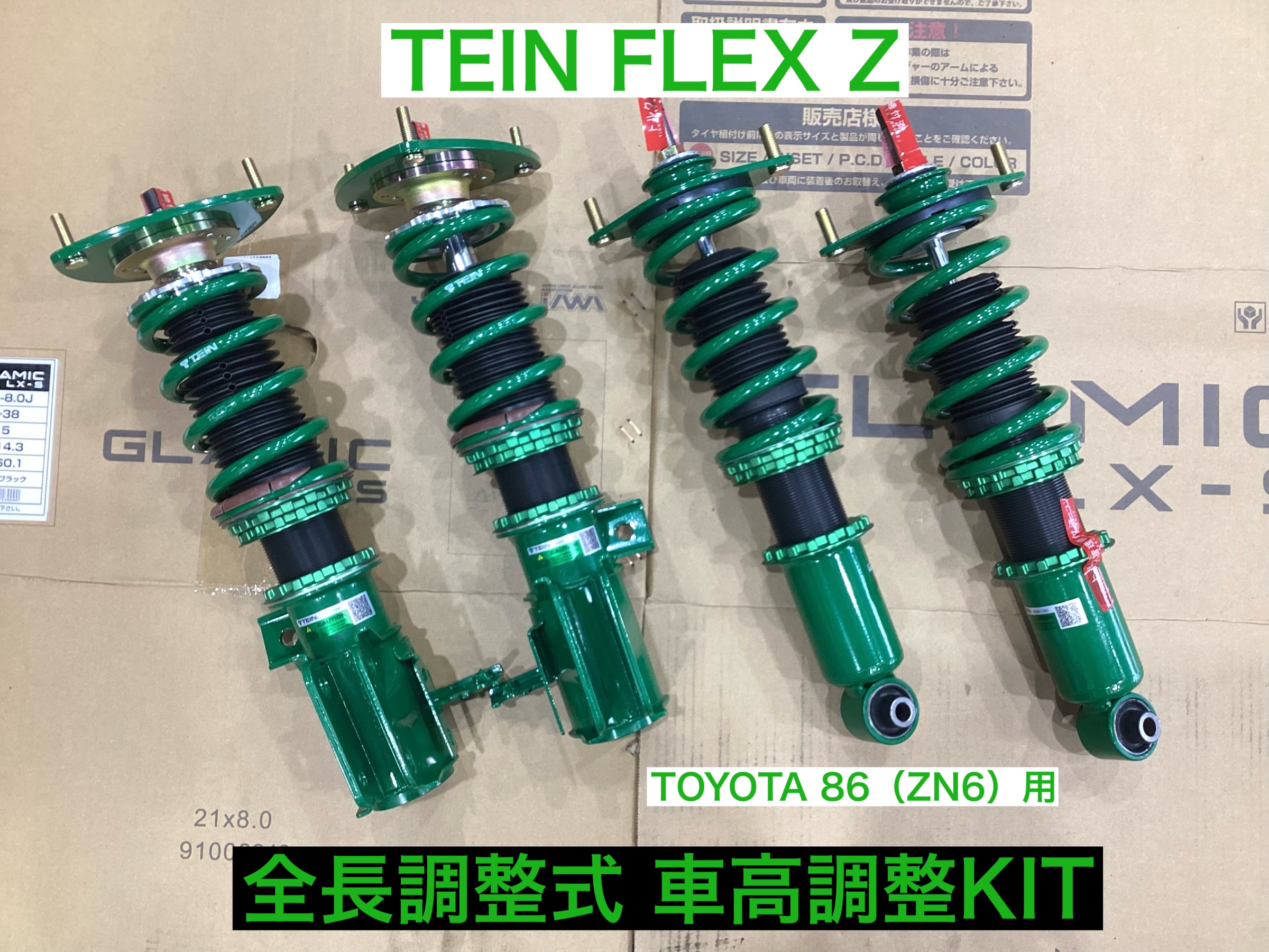 車高調　TEIN FLEX Z 楽天市場】TEIN テイン FLEX-Z フレックスゼット 車高調 CX-60