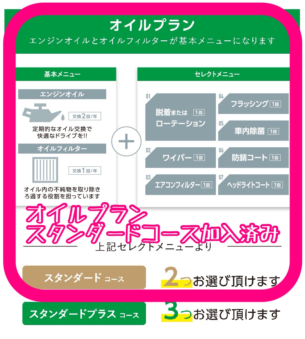 　　ブリヂストン　タイヤ館下松　タイヤ交換　アルミホイール　オイル交換　バッテリー交換　ワイパー交換　エアコンフィルター交換　アライメント調整　国産車　輸入車　下松市　周南市　徳山　柳井　熊毛　光　玖珂　周東　　