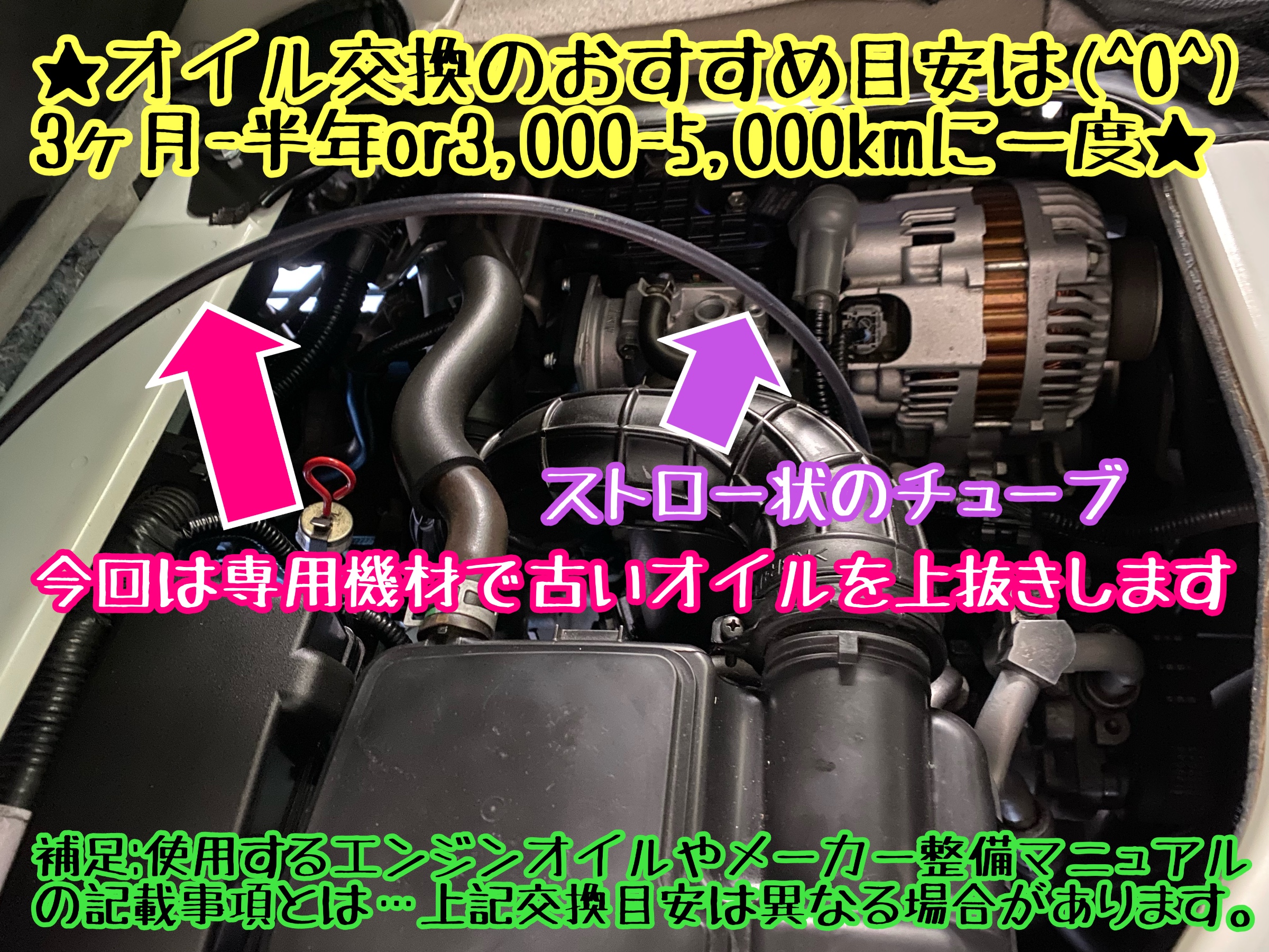 　　ブリヂストン　タイヤ館下松　タイヤ交換　アルミホイール　オイル交換　バッテリー交換　ワイパー交換　エアコンフィルター交換　アライメント調整　国産車　輸入車　下松市　周南市　徳山　柳井　熊毛　光　玖珂　周東　　