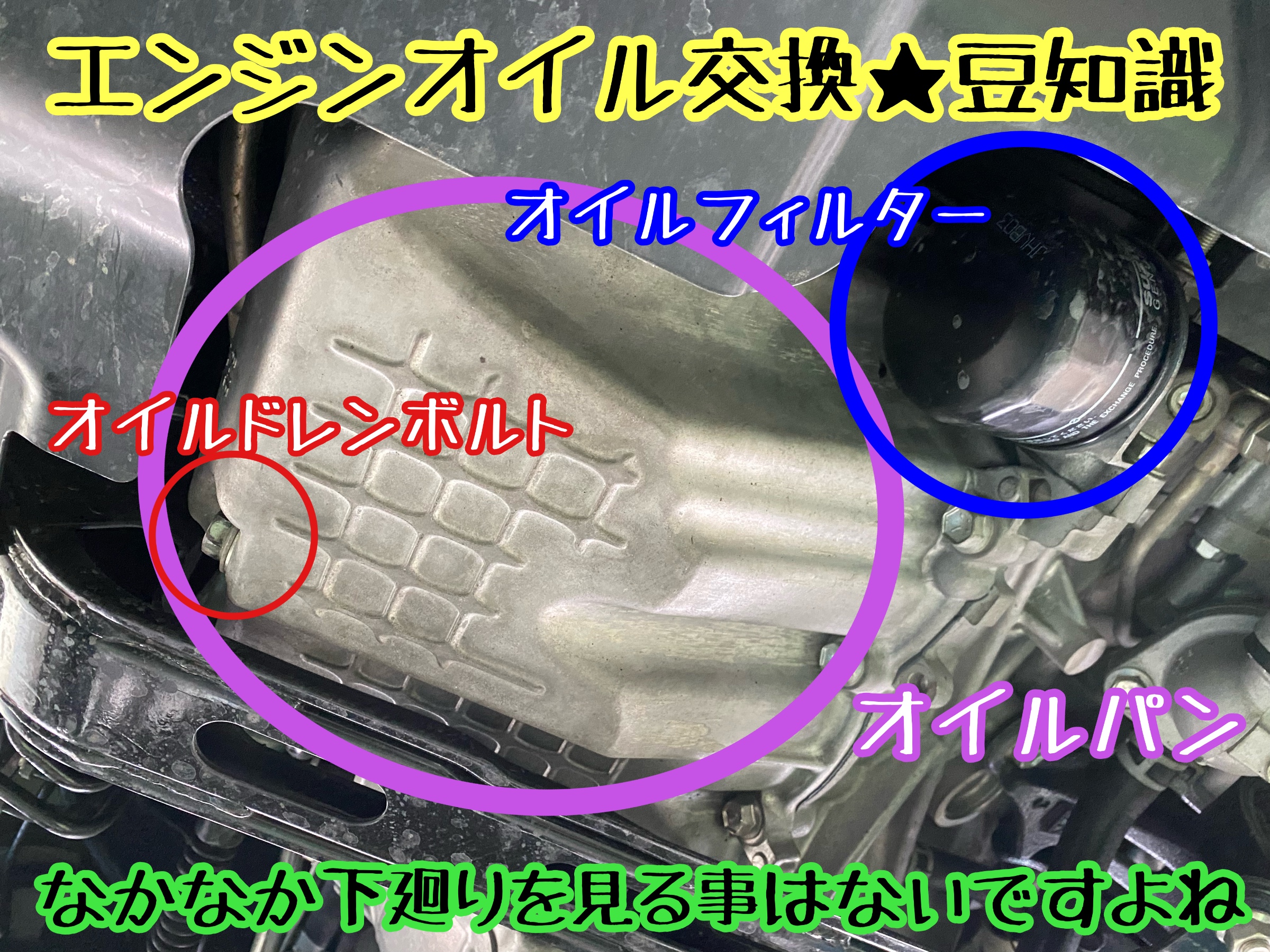 　　ブリヂストン　タイヤ館下松　タイヤ交換　アルミホイール　オイル交換　バッテリー交換　ワイパー交換　エアコンフィルター交換　アライメント調整　国産車　輸入車　下松市　周南市　徳山　柳井　熊毛　光　玖珂　周東　　