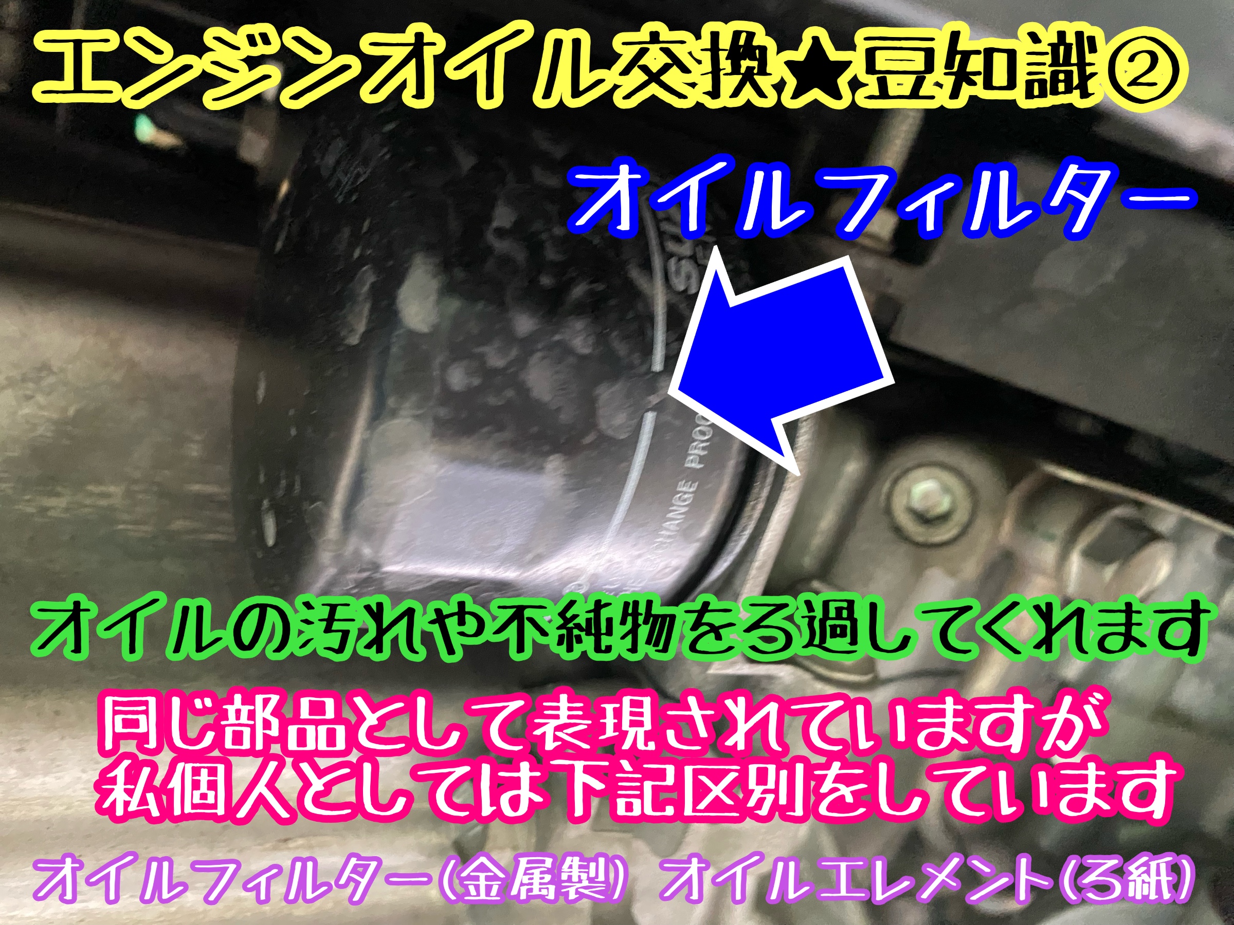 　　ブリヂストン　タイヤ館下松　タイヤ交換　アルミホイール　オイル交換　バッテリー交換　ワイパー交換　エアコンフィルター交換　アライメント調整　国産車　輸入車　下松市　周南市　徳山　柳井　熊毛　光　玖珂　周東　　