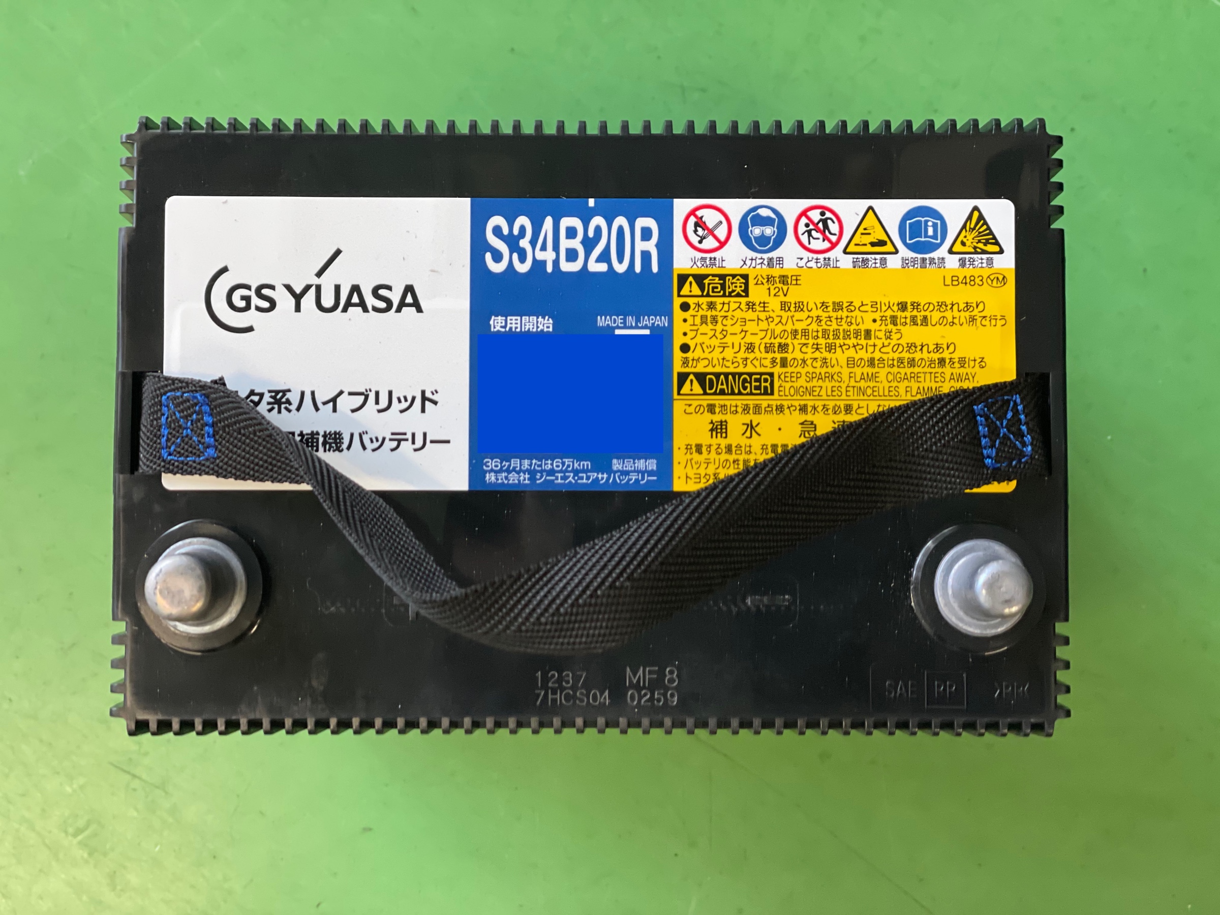 タイヤ館加古川 トヨタ アクア NHP10　バッテリー交換