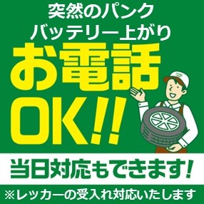 レッカー