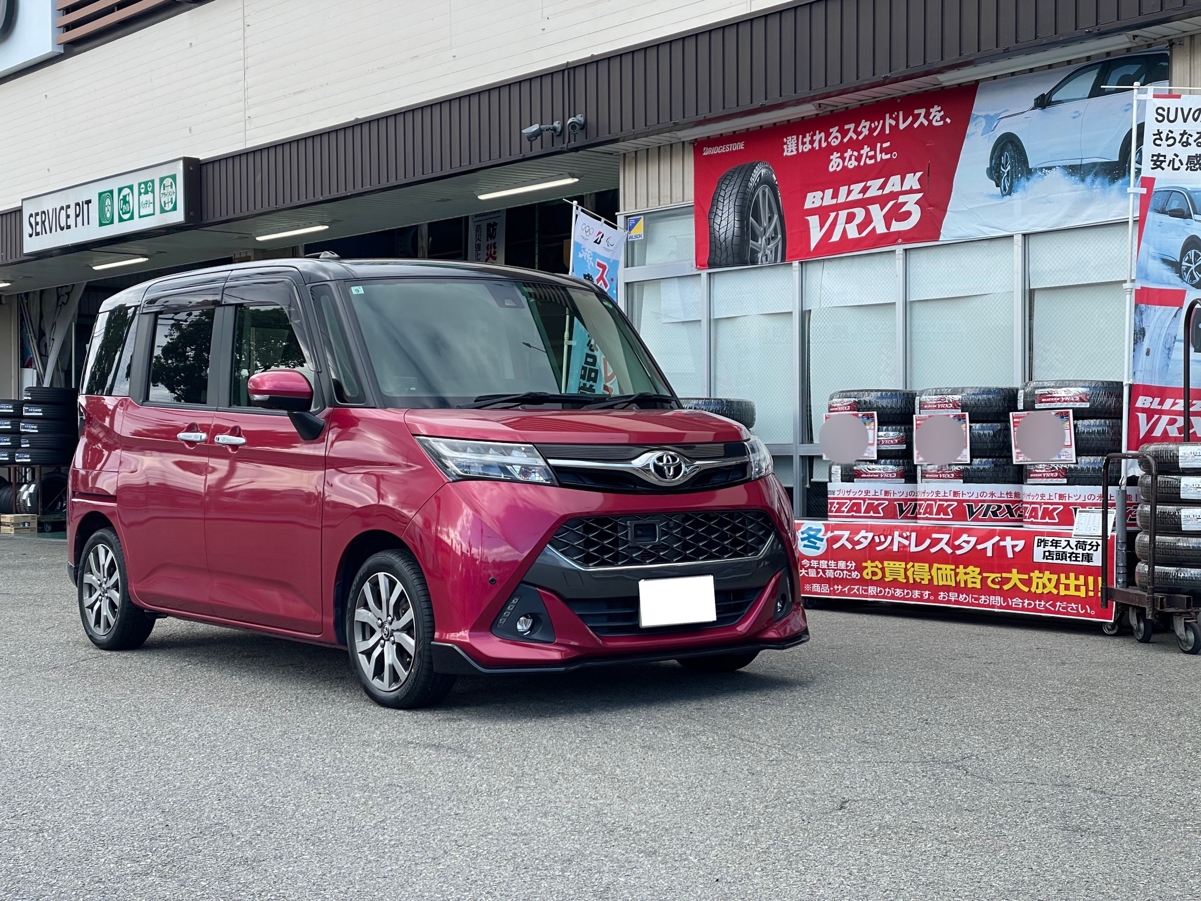 タイヤ館加古川 次回店舗おススメ情報