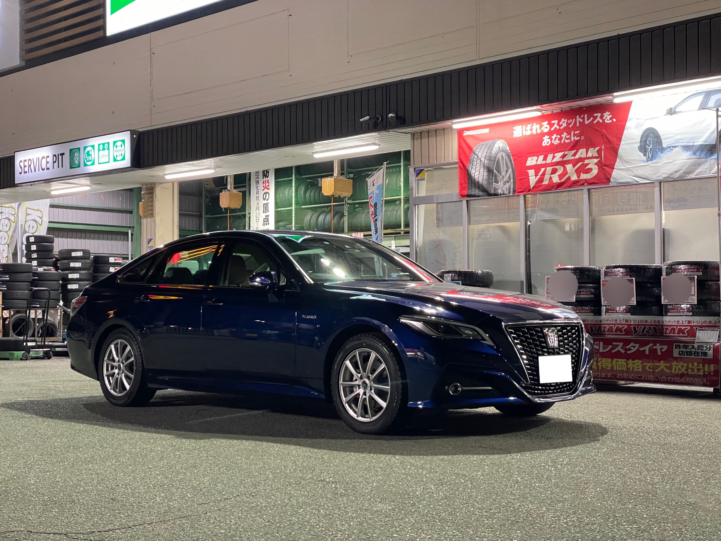 タイヤ館加古川 次回店舗おススメ情報