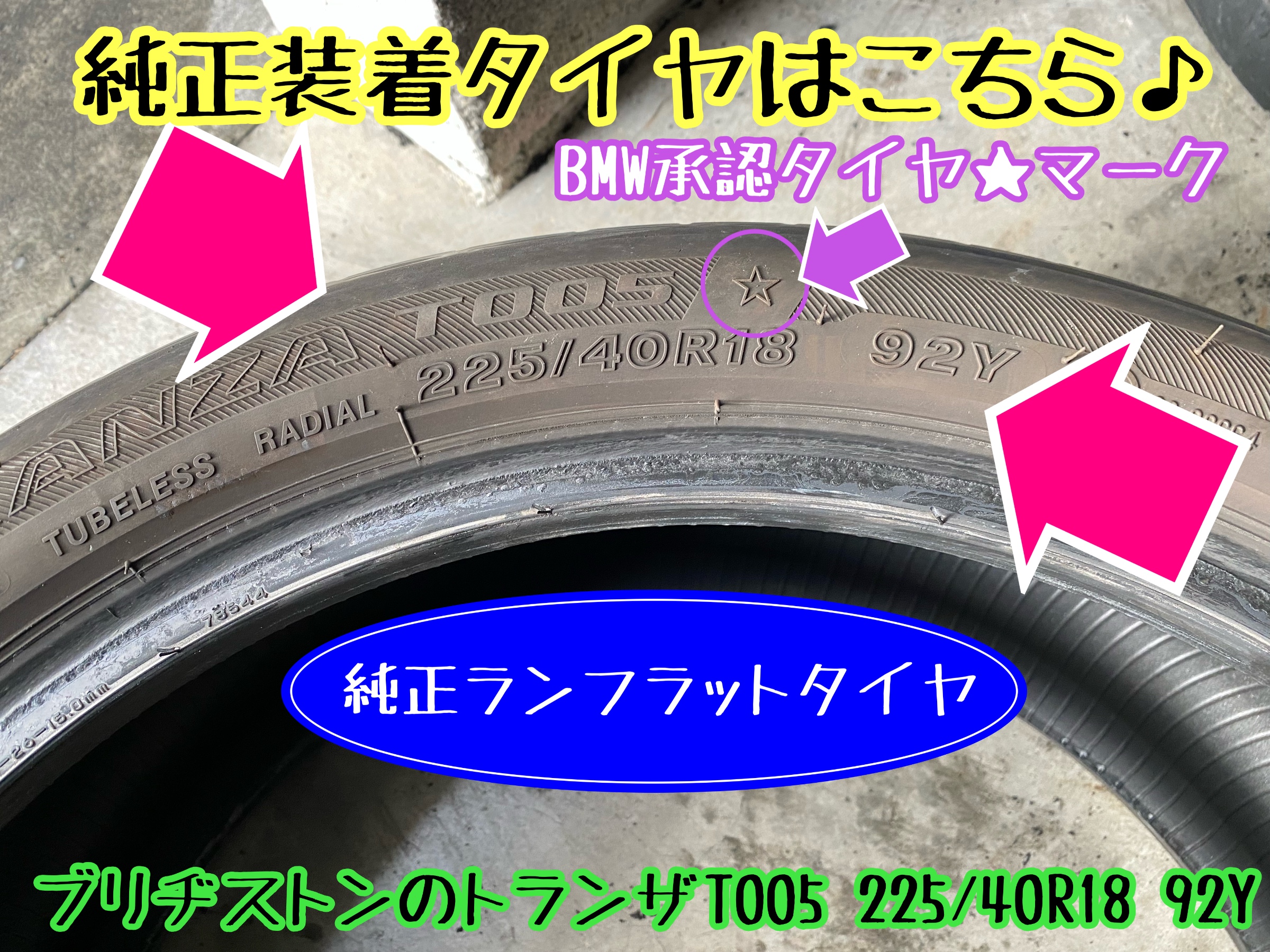 　　ブリヂストン　タイヤ館下松　タイヤ交換　アルミホイール　オイル交換　バッテリー交換　ワイパー交換　エアコンフィルター交換　アライメント調整　国産車　輸入車　下松市　周南市　徳山　柳井　熊毛　光　玖珂　周東　　