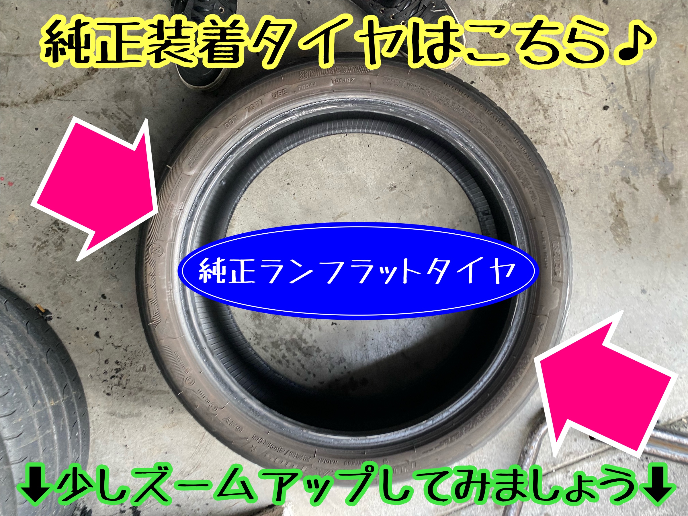 　　ブリヂストン　タイヤ館下松　タイヤ交換　アルミホイール　オイル交換　バッテリー交換　ワイパー交換　エアコンフィルター交換　アライメント調整　国産車　輸入車　下松市　周南市　徳山　柳井　熊毛　光　玖珂　周東　　