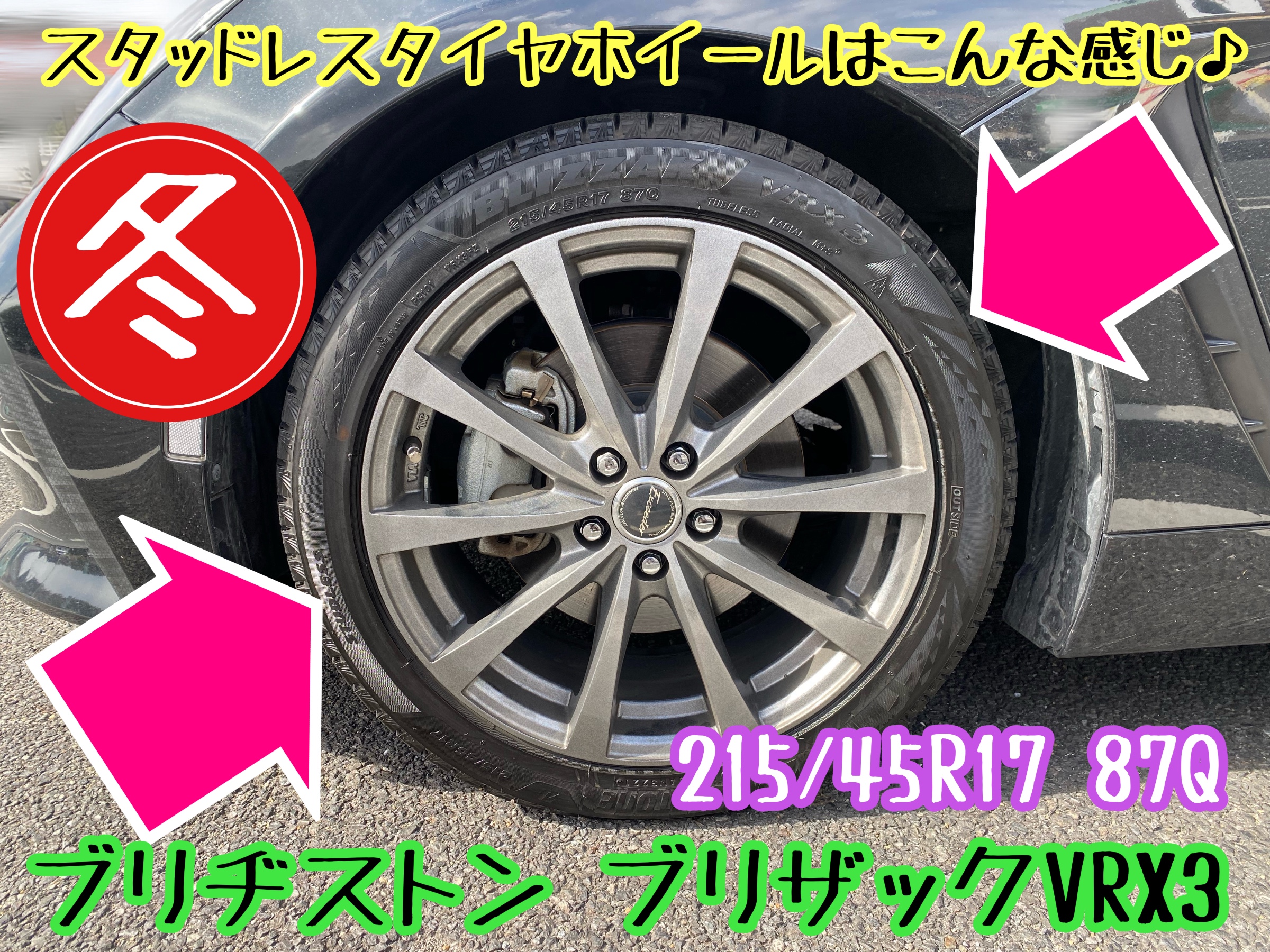 　　ブリヂストン　タイヤ館下松　タイヤ交換　アルミホイール　オイル交換　バッテリー交換　ワイパー交換　エアコンフィルター交換　アライメント調整　国産車　輸入車　下松市　周南市　徳山　柳井　熊毛　光　玖珂　周東　　