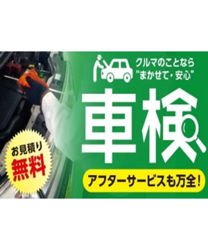 車の車検 予約受付中♪
