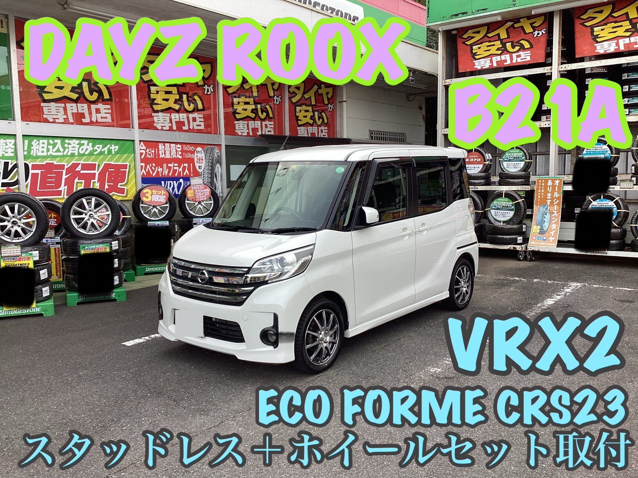 楽天市場】デイズルークス スタッドレス ホイール b21aの通販