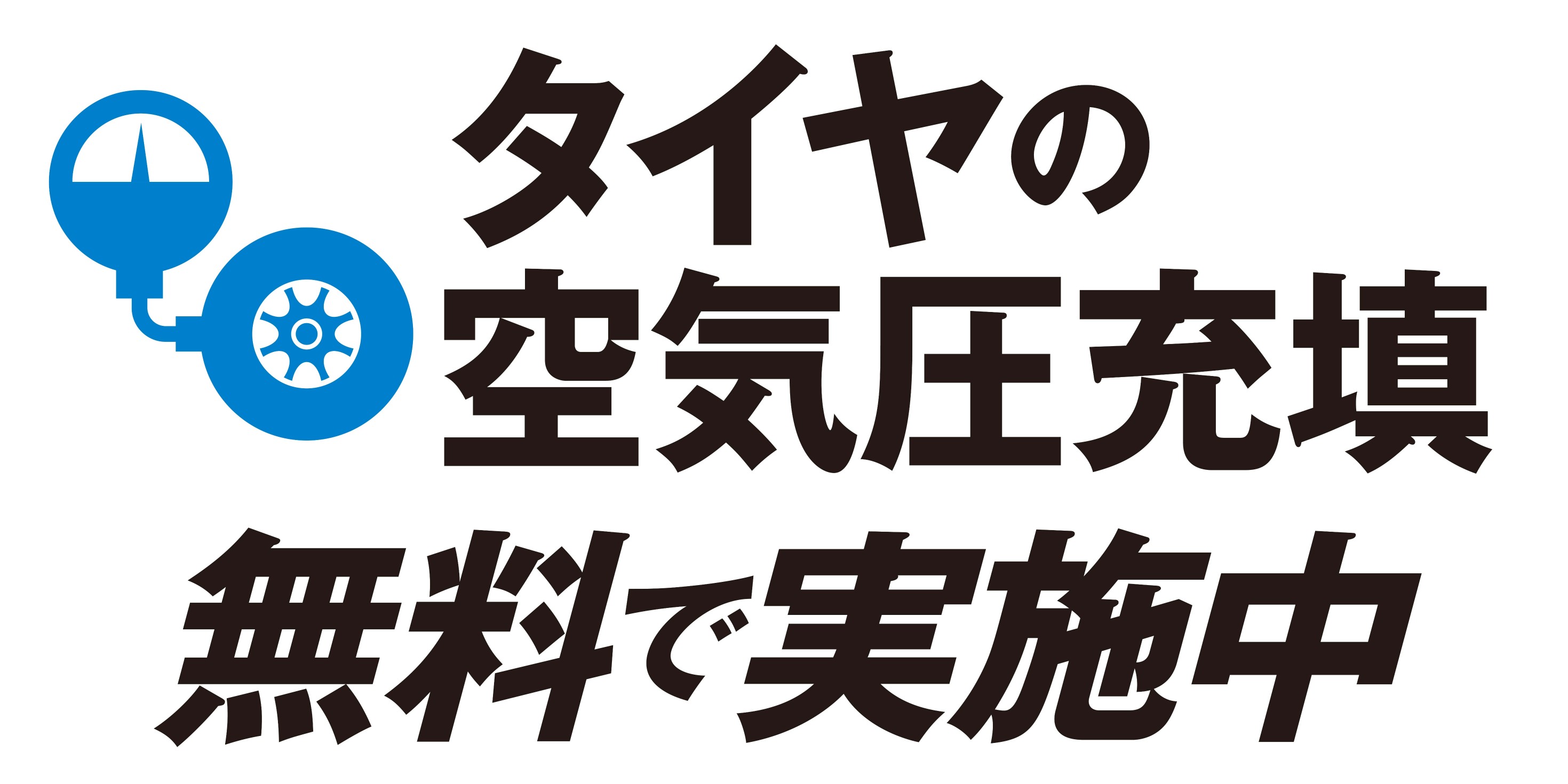支社から配布された画像です。
