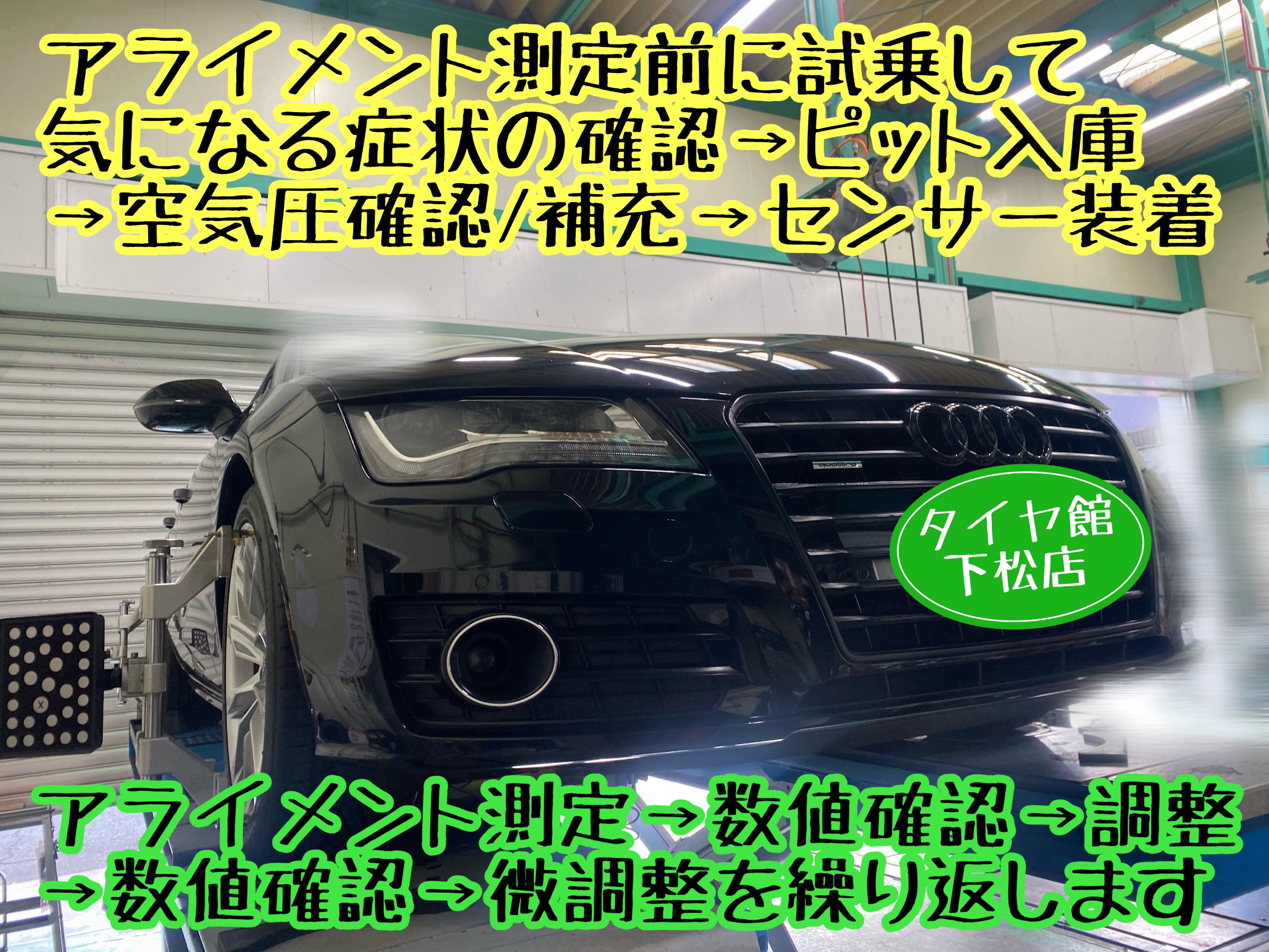 　　ブリヂストン　タイヤ館下松　タイヤ交換　アルミホイール　オイル交換　バッテリー交換　ワイパー交換　エアコンフィルター交換　アライメント調整　国産車　輸入車　下松市　周南市　徳山　柳井　熊毛　光　玖珂　周東　　