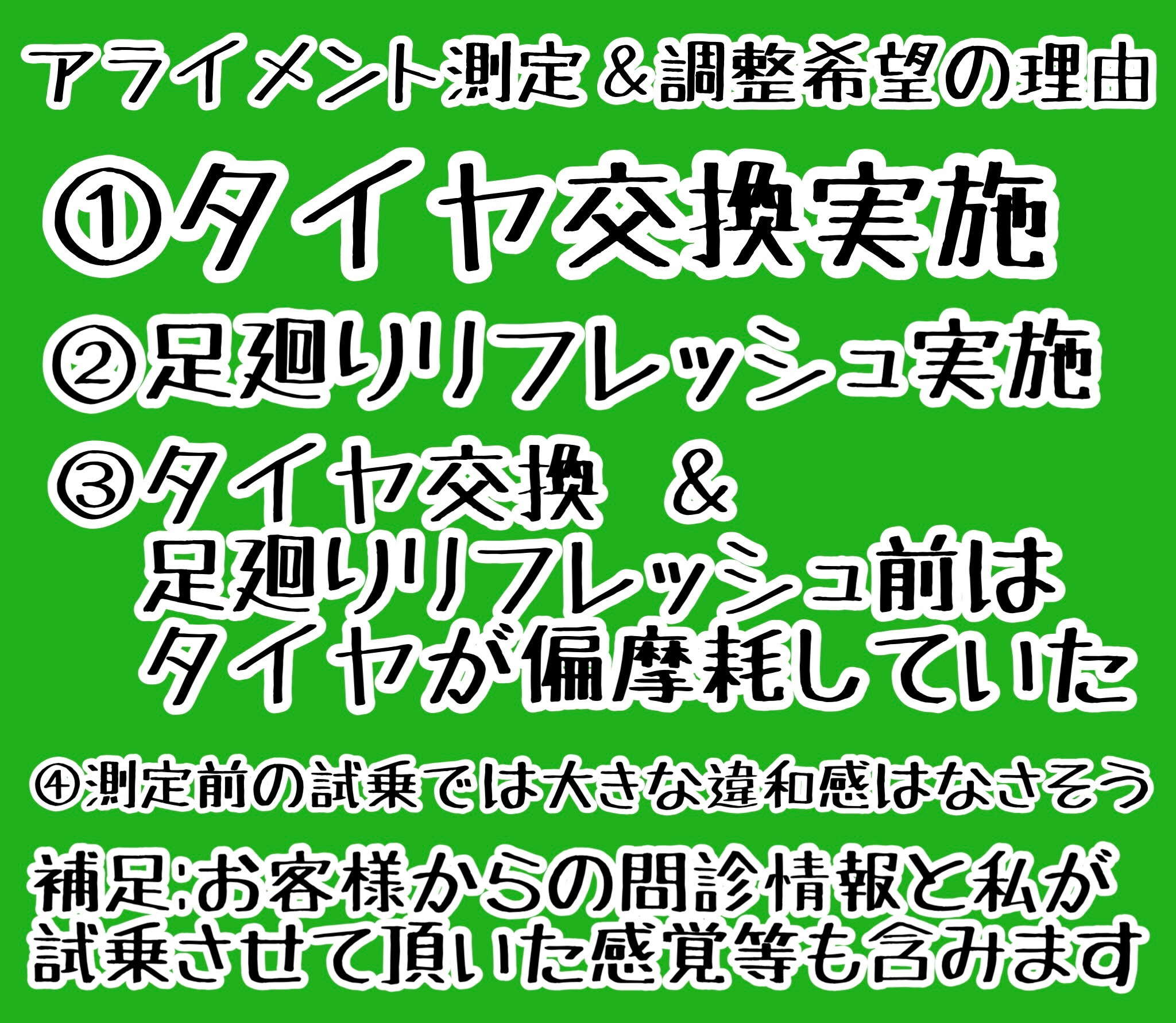 　　ブリヂストン　タイヤ館下松　タイヤ交換　アルミホイール　オイル交換　バッテリー交換　ワイパー交換　エアコンフィルター交換　アライメント調整　国産車　輸入車　下松市　周南市　徳山　柳井　熊毛　光　玖珂　周東　　