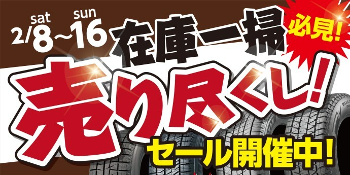 支社から配布された画像です。