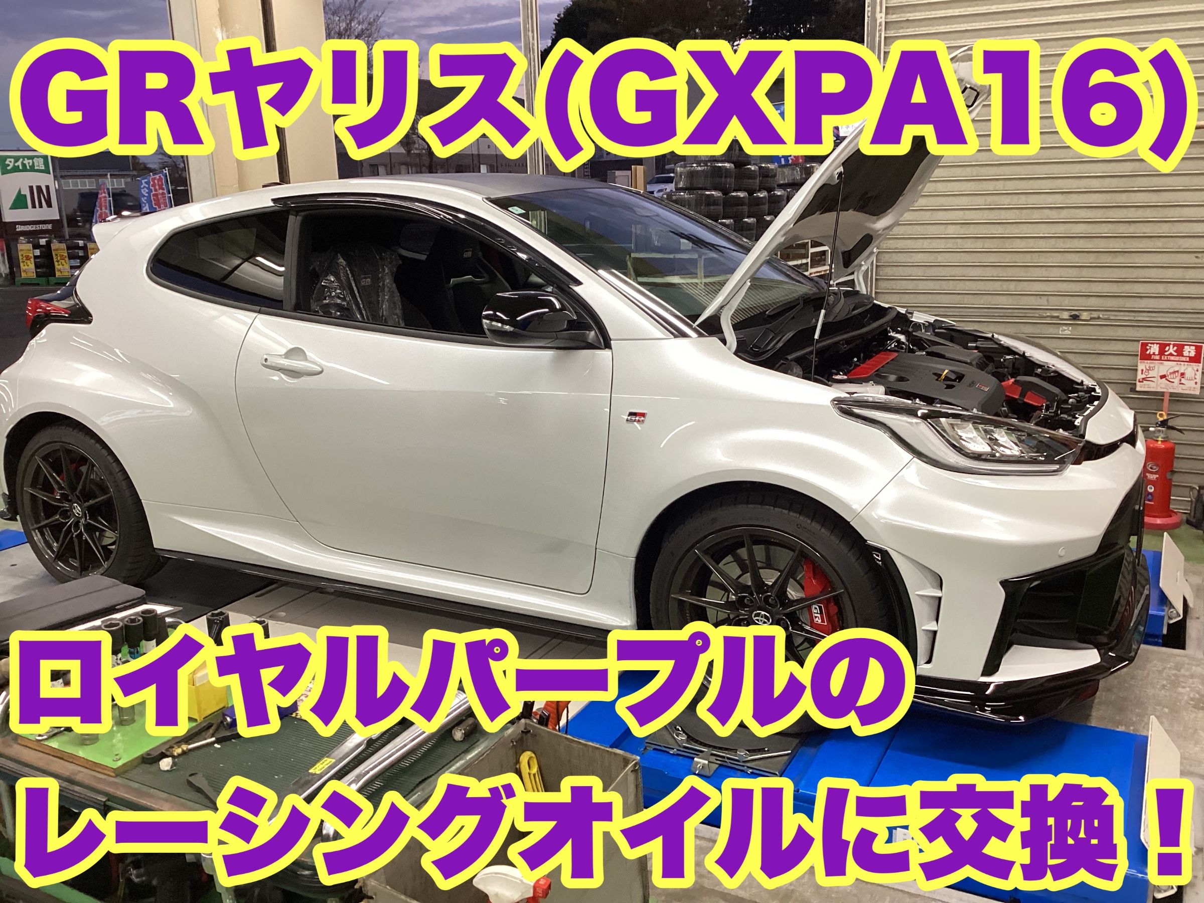 楽天市場】grヤリス 純正（エンジン｜パーツ）：車用品<車用品