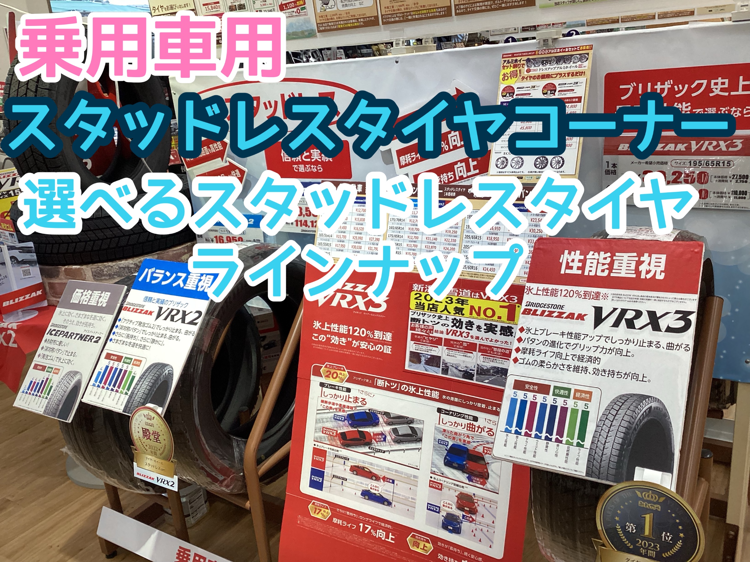 フォルクスワーゲン up！】 新品スタッドレスタイヤ・ホイール