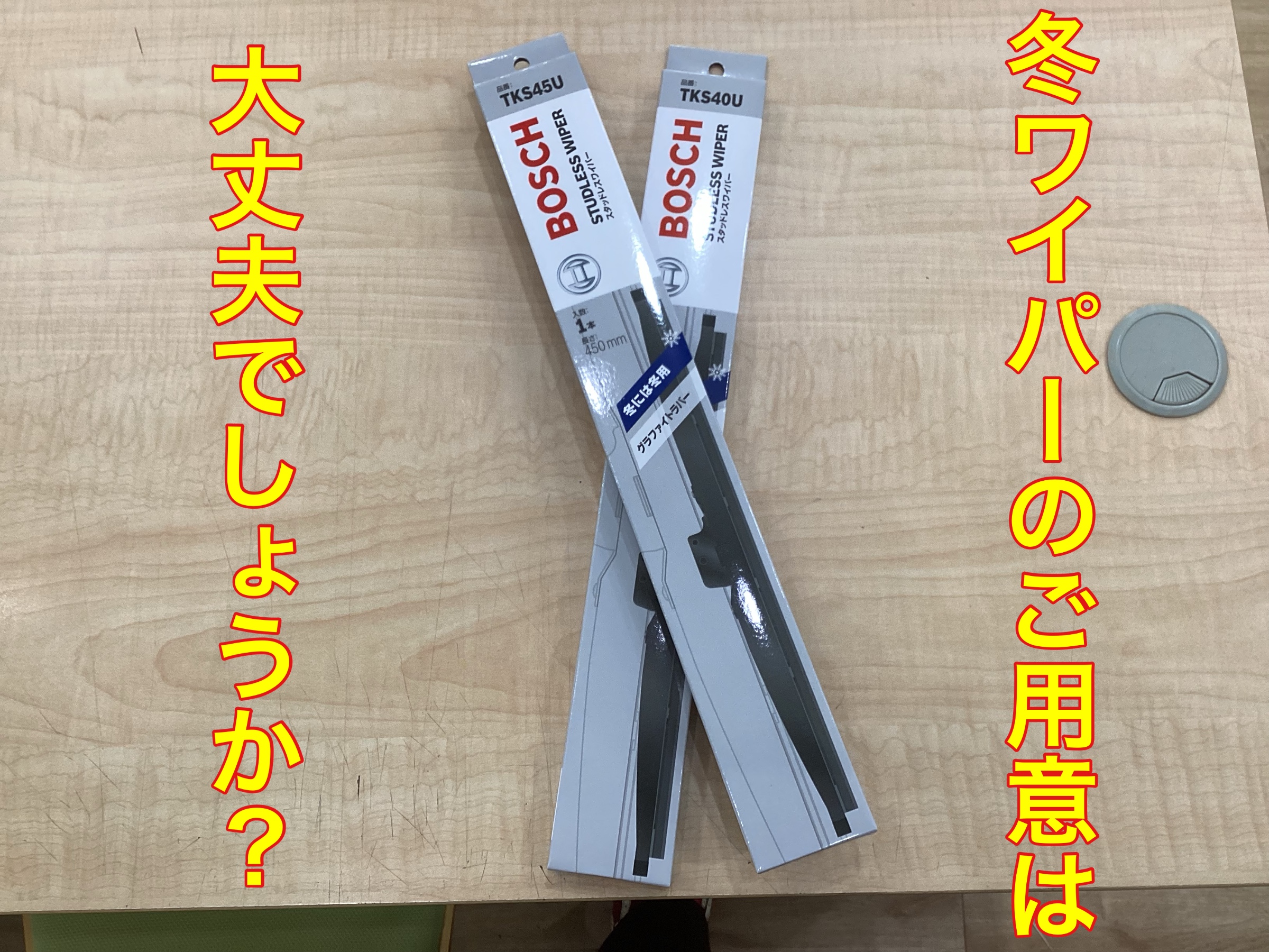スタッフ撮影。無料画像編集アプリにて編集。