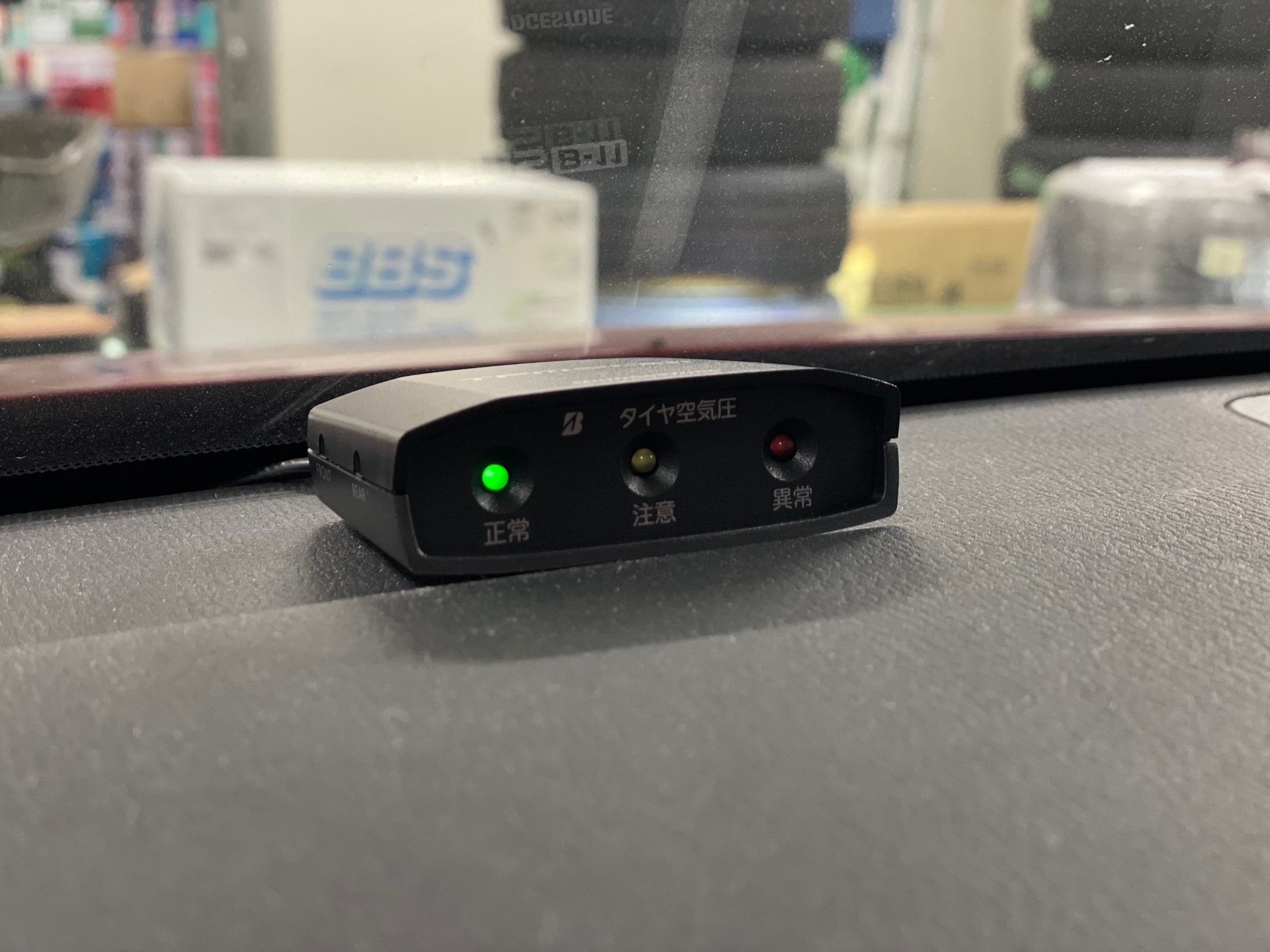 タイヤ館加古川 タイヤ空気圧モニタリングシステム TPMS B-11