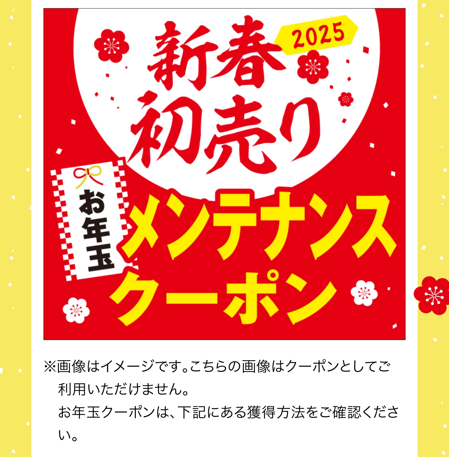 　　ブリヂストン　タイヤ館下松　タイヤ交換　アルミホイール　オイル交換　バッテリー交換　ワイパー交換　エアコンフィルター交換　アライメント調整　国産車　輸入車　下松市　周南市　徳山　柳井　熊毛　光　玖珂　周東