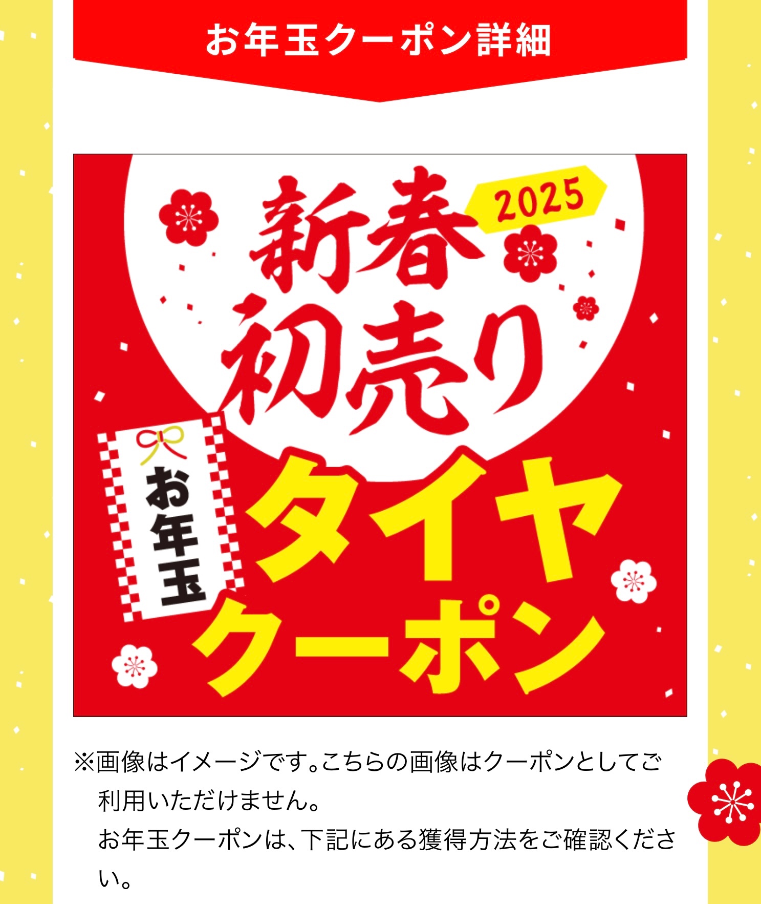 　　ブリヂストン　タイヤ館下松　タイヤ交換　アルミホイール　オイル交換　バッテリー交換　ワイパー交換　エアコンフィルター交換　アライメント調整　国産車　輸入車　下松市　周南市　徳山　柳井　熊毛　光　玖珂　周東