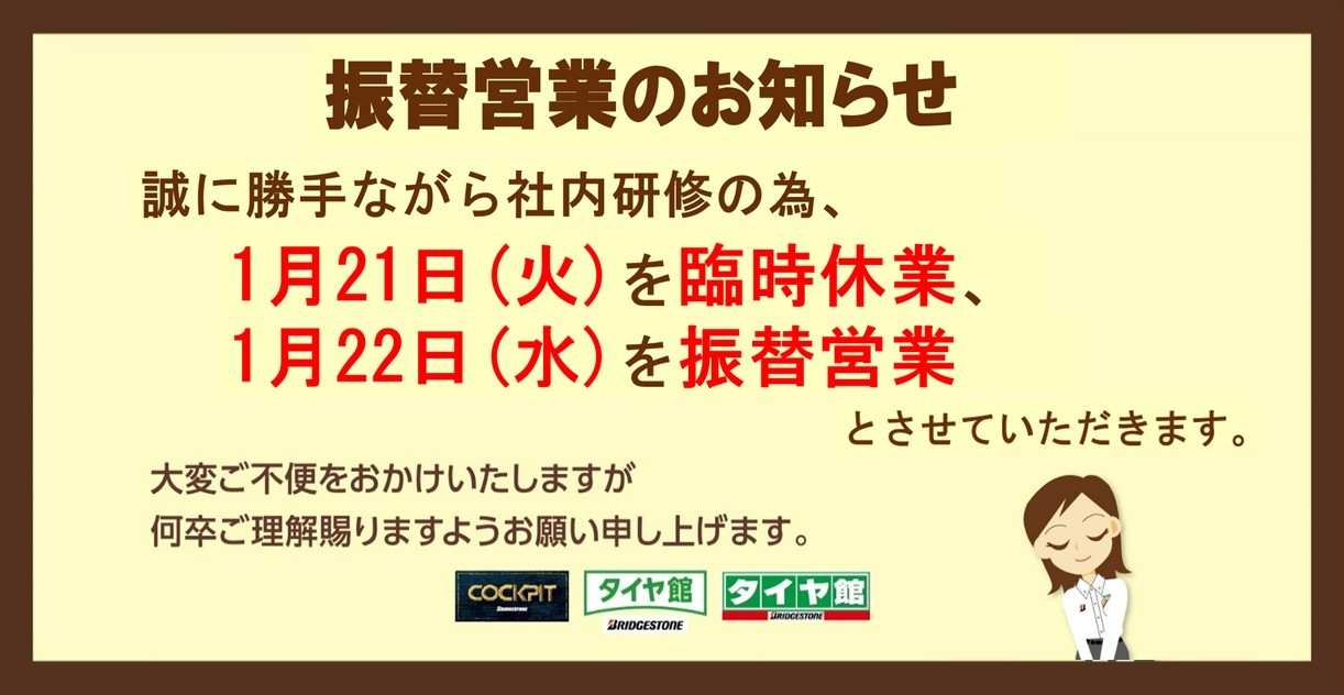 支社配布画像