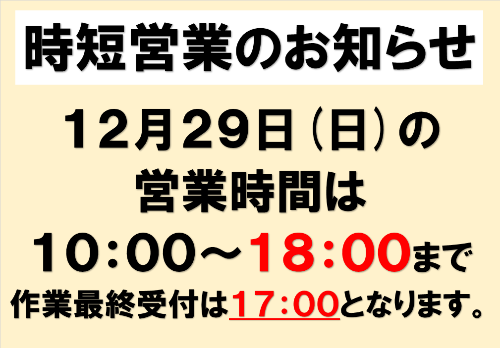 スタッフが作成したPOPです
