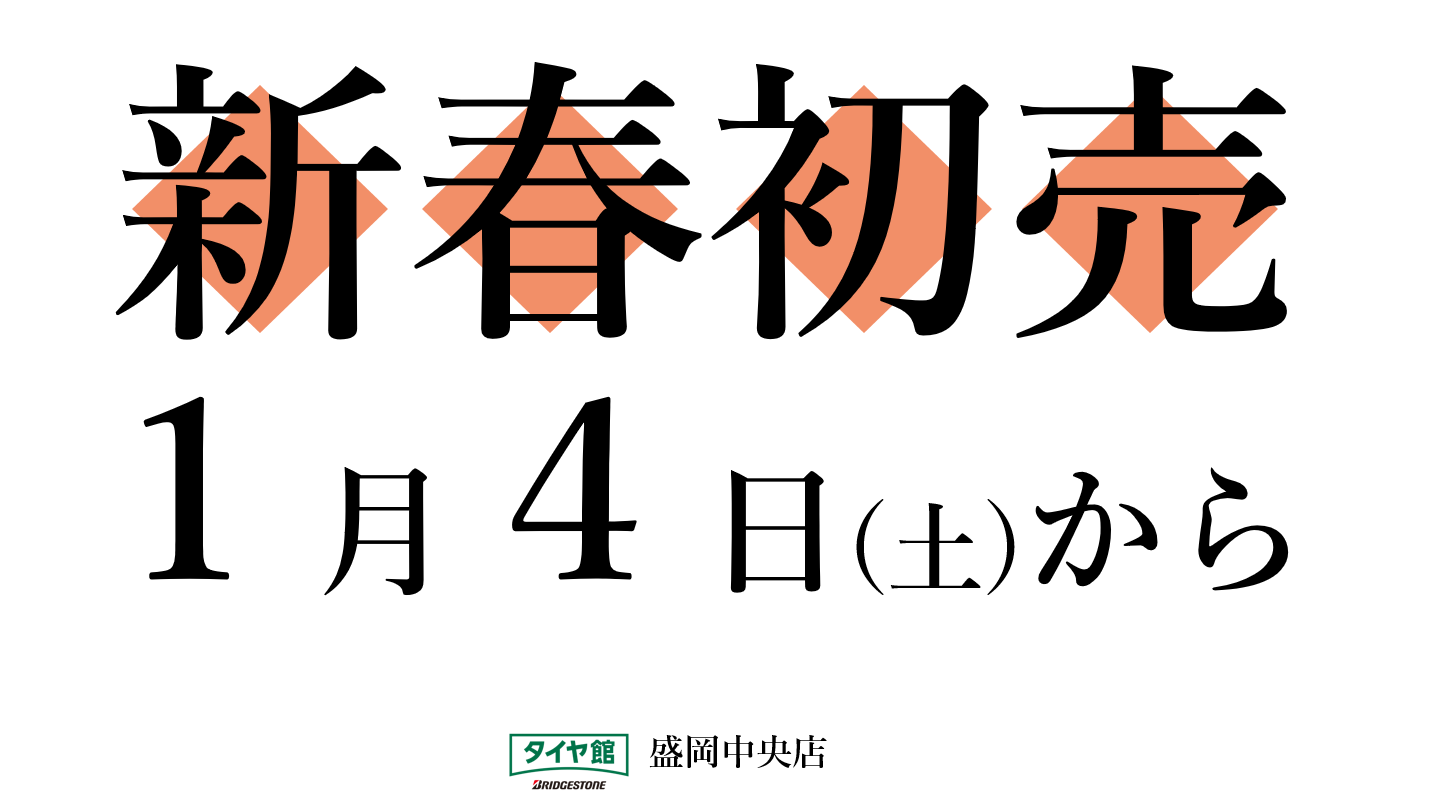 スタッフ作成です。