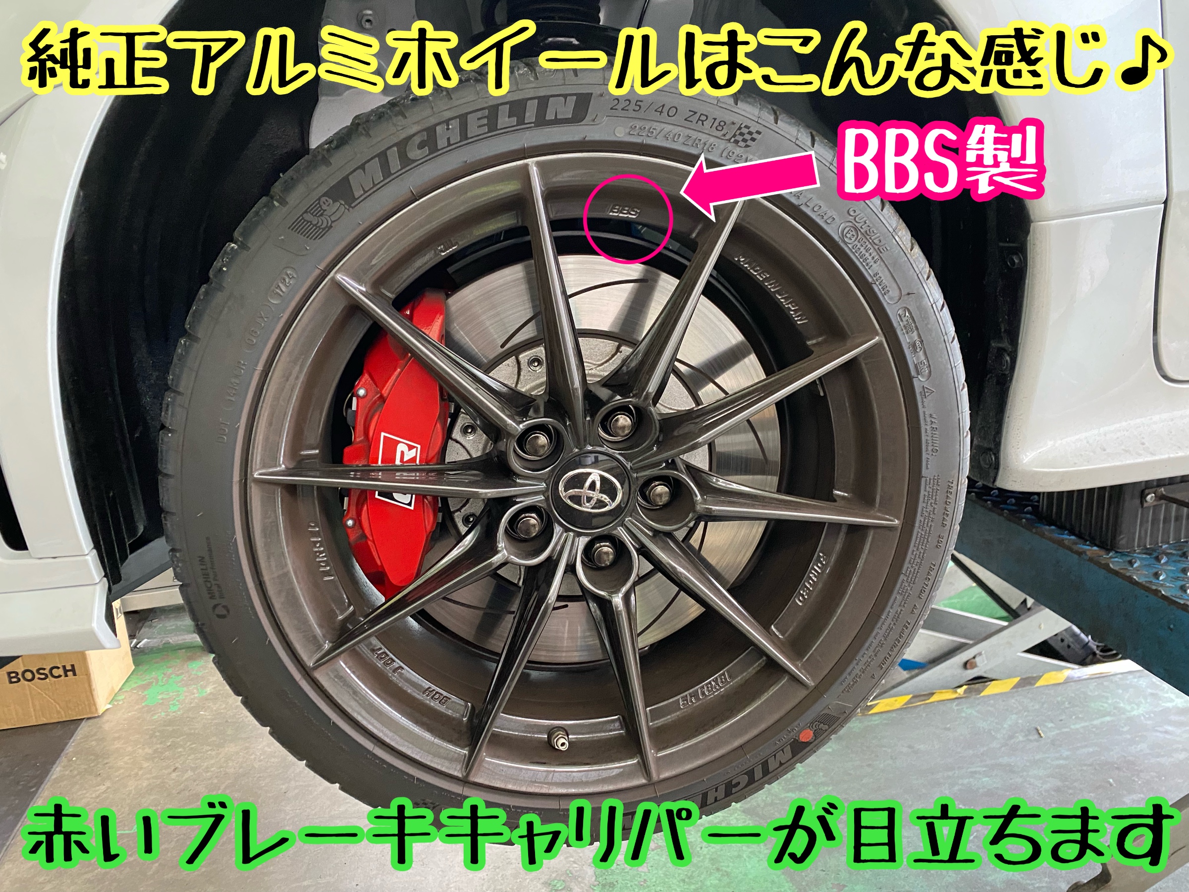 ブリザック トヨタ GRヤリス(PA系)用 225/40R18 88Q
