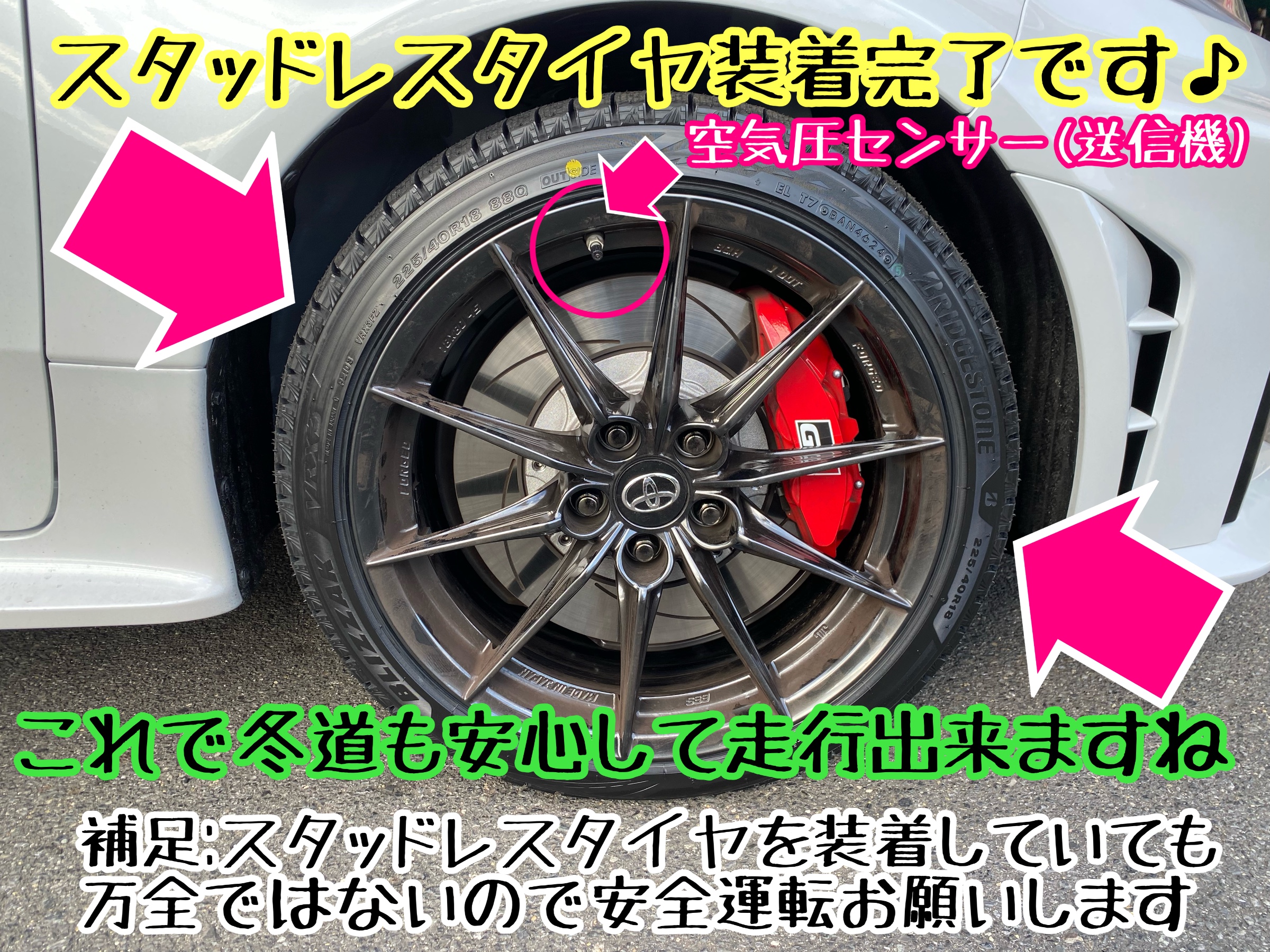 トヨタ GRヤリス GXPA16型 おすすめホイール＆スタッドレスタイヤ紹介