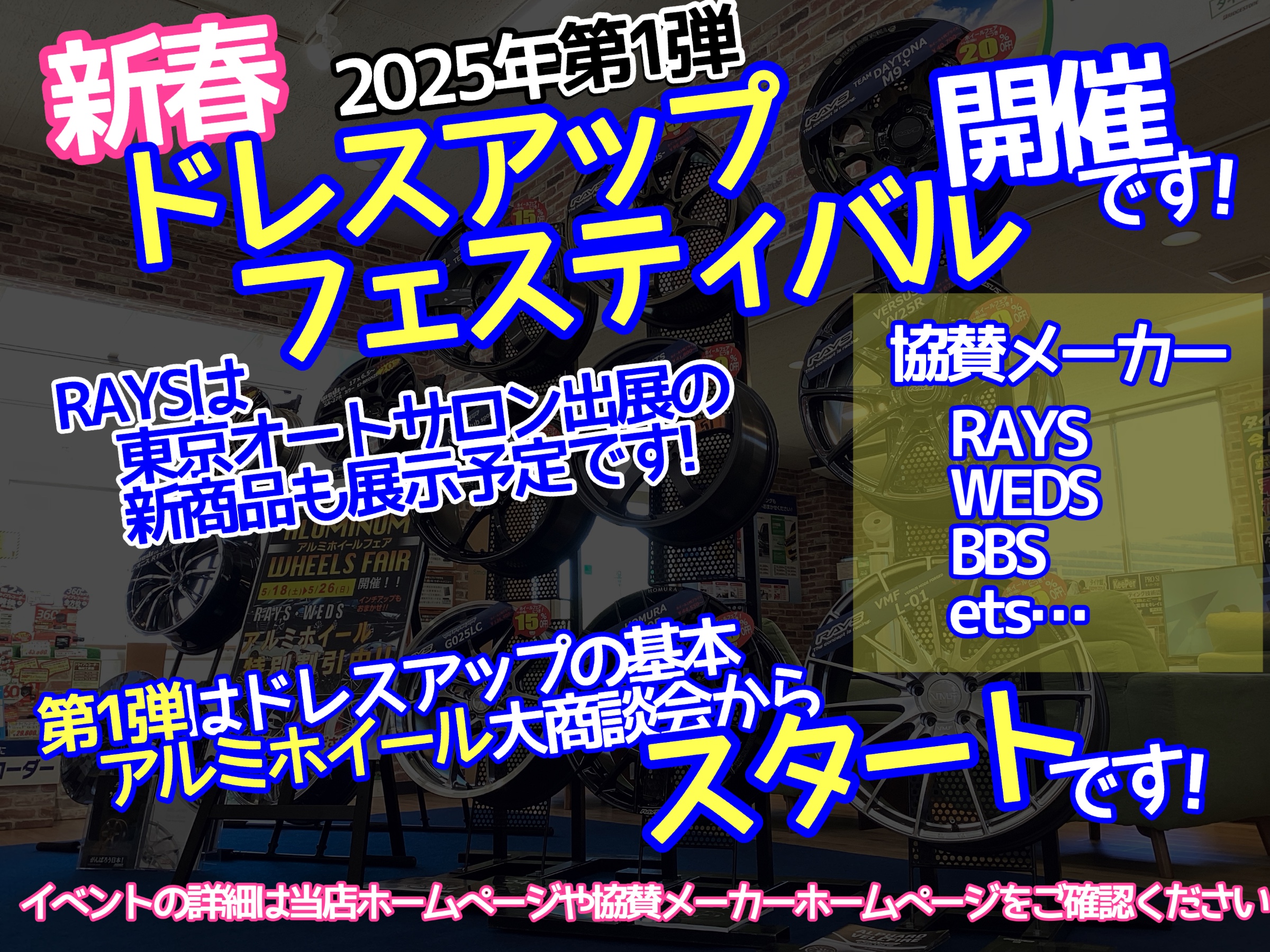 イベント