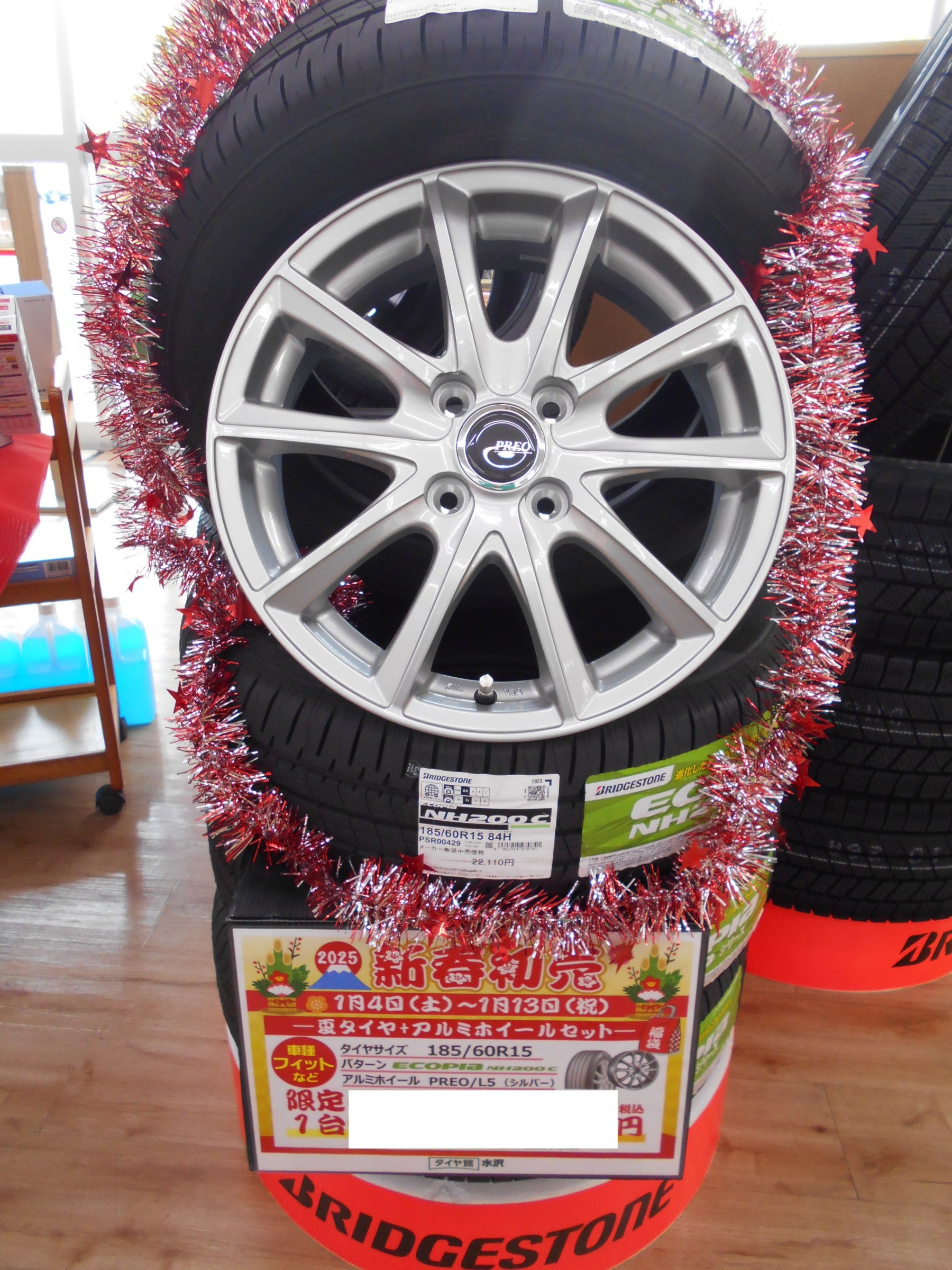 2025年新春初売】限定・福袋＆新春タイヤセール♬ | 店舗おススメ