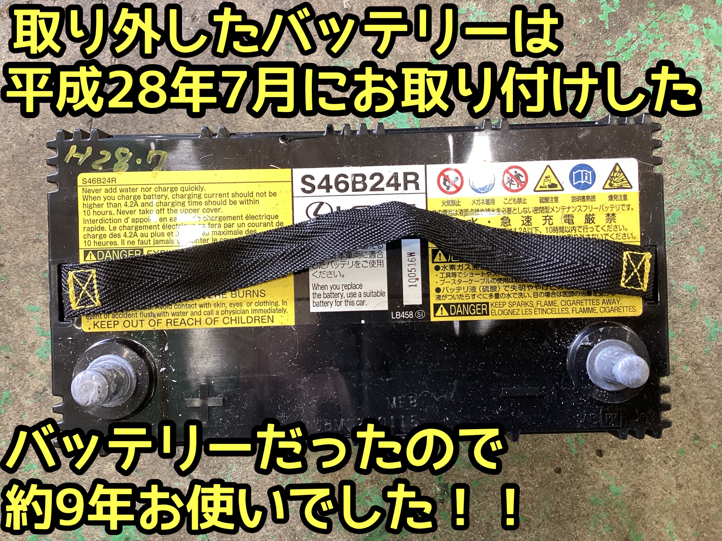 ENJ-375LN2 GSユアサ ハイブリッド乗用車用 補機用バッテリー