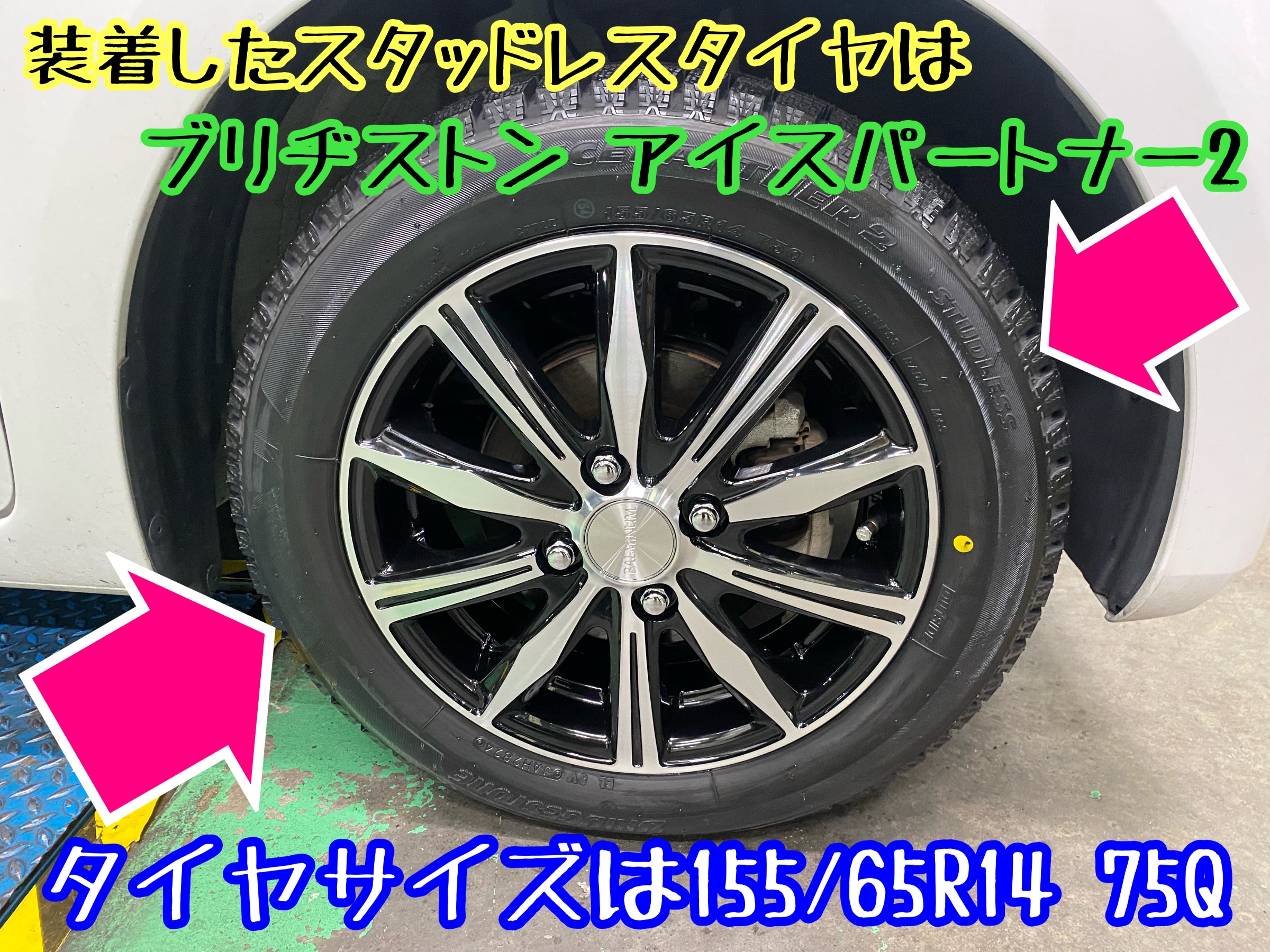 　　ブリヂストン　タイヤ館下松　タイヤ交換　アルミホイール　オイル交換　バッテリー交換　ワイパー交換　エアコンフィルター交換　アライメント調整　国産車　輸入車　下松市　周南市　徳山　柳井　熊毛　光　玖珂　周東　