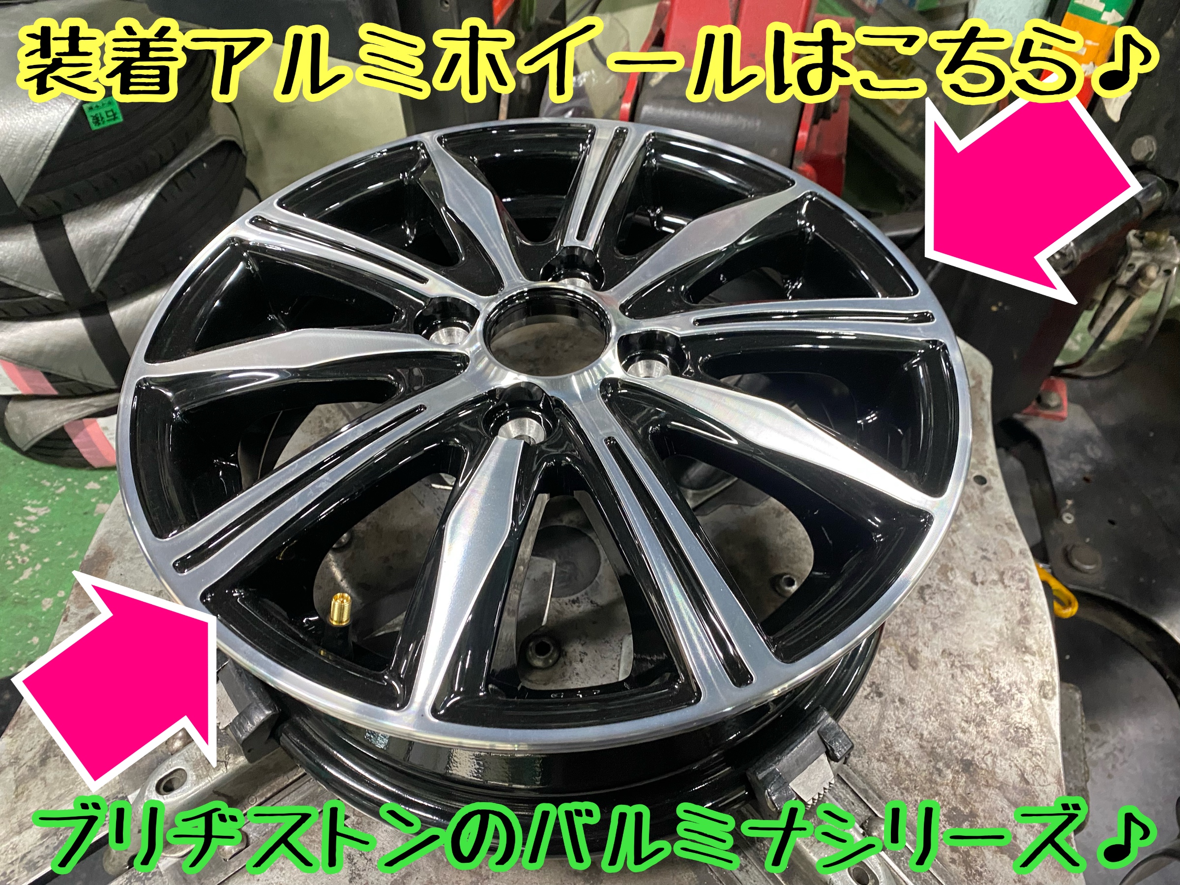 　　ブリヂストン　タイヤ館下松　タイヤ交換　アルミホイール　オイル交換　バッテリー交換　ワイパー交換　エアコンフィルター交換　アライメント調整　国産車　輸入車　下松市　周南市　徳山　柳井　熊毛　光　玖珂　周東　