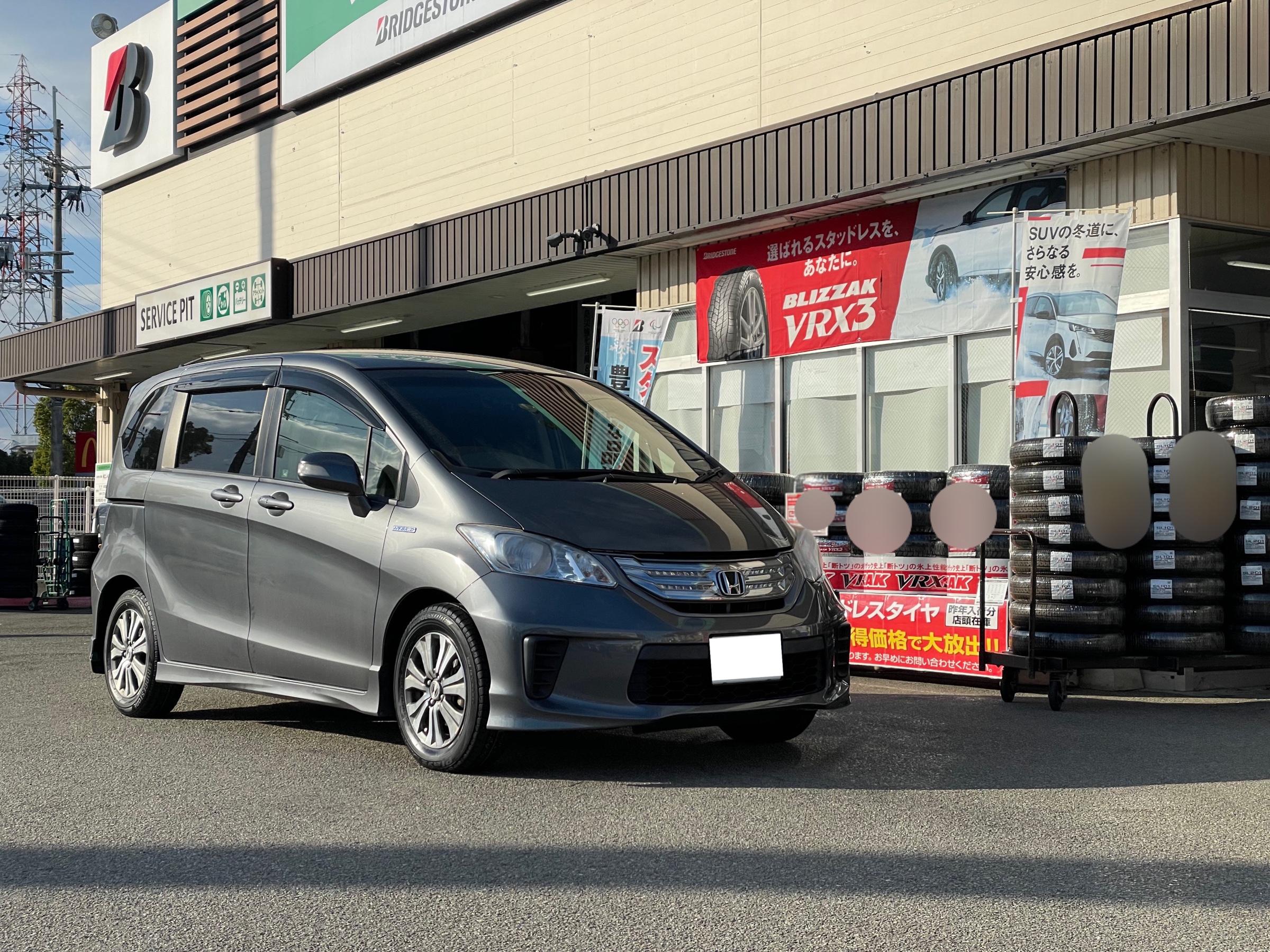 タイヤ館加古川 次回店舗おススメ情報