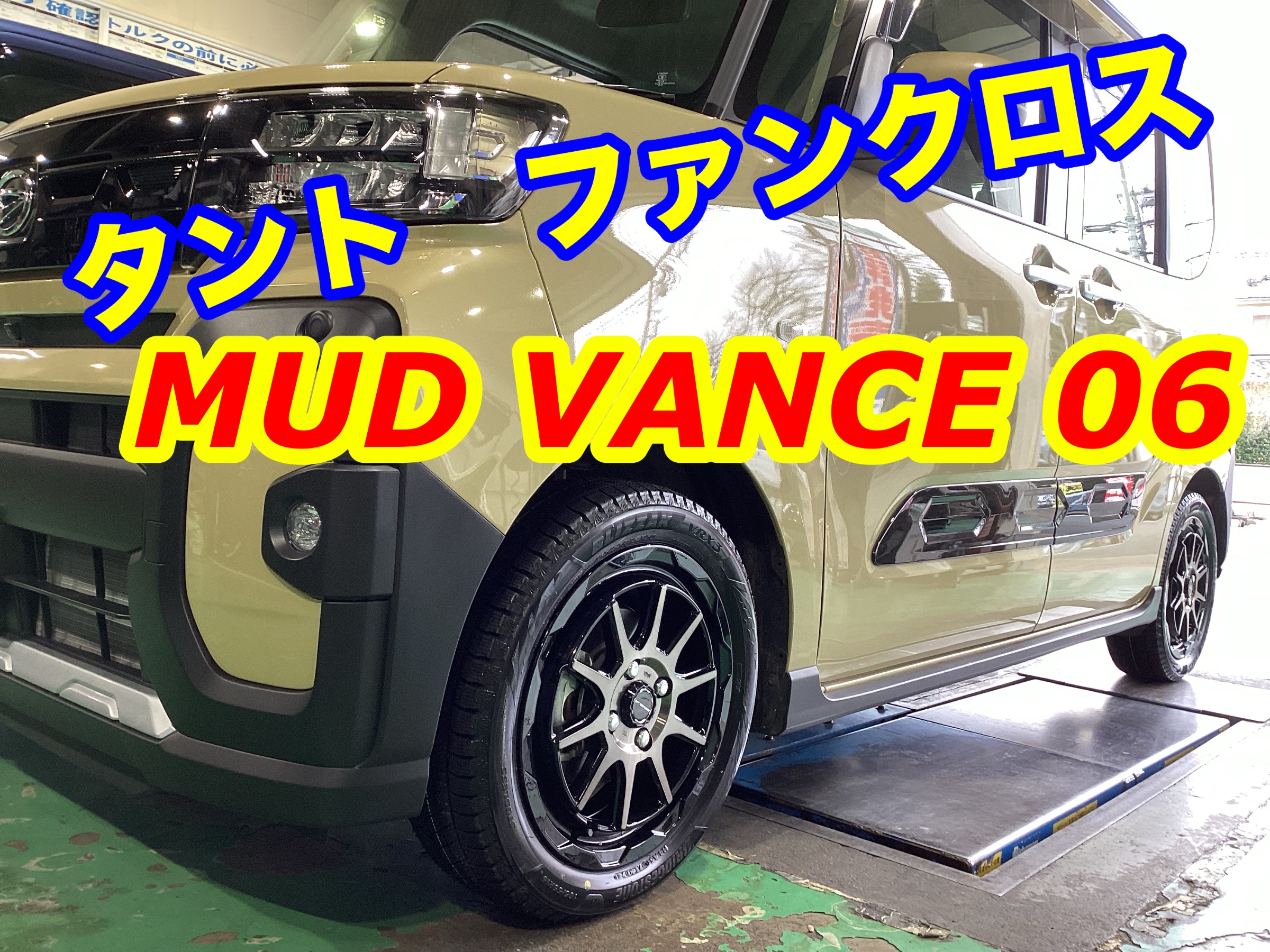 スタッフ撮影画像