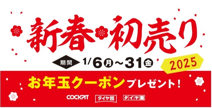 支社データです